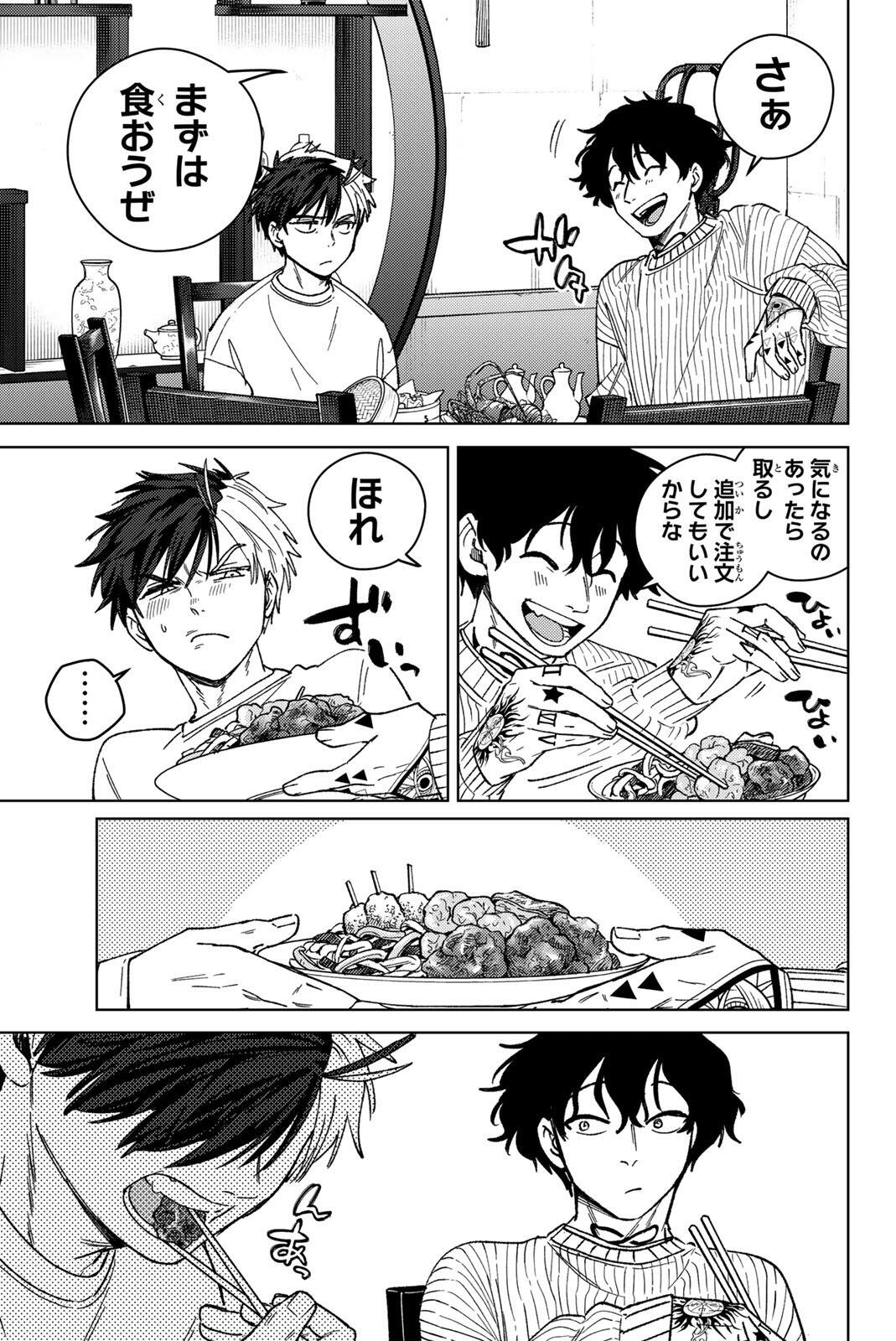 Read WIND BREAKER Chapter 214 [High Quality / Full] - Page 7 - nicomanga.com