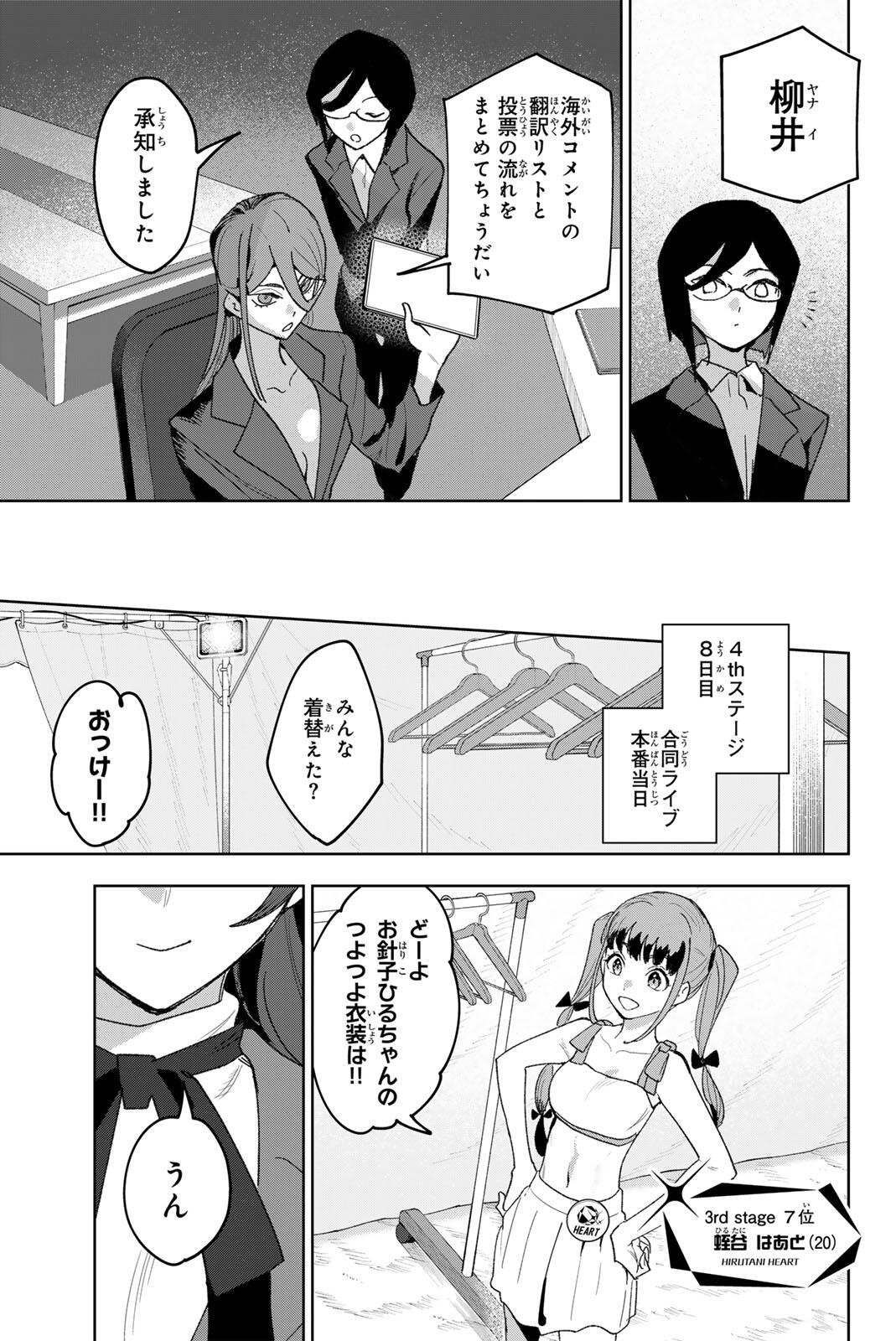 Read IDOLATRY Chapter 37 [High Quality / Full] - Page 7 - nicomanga.com