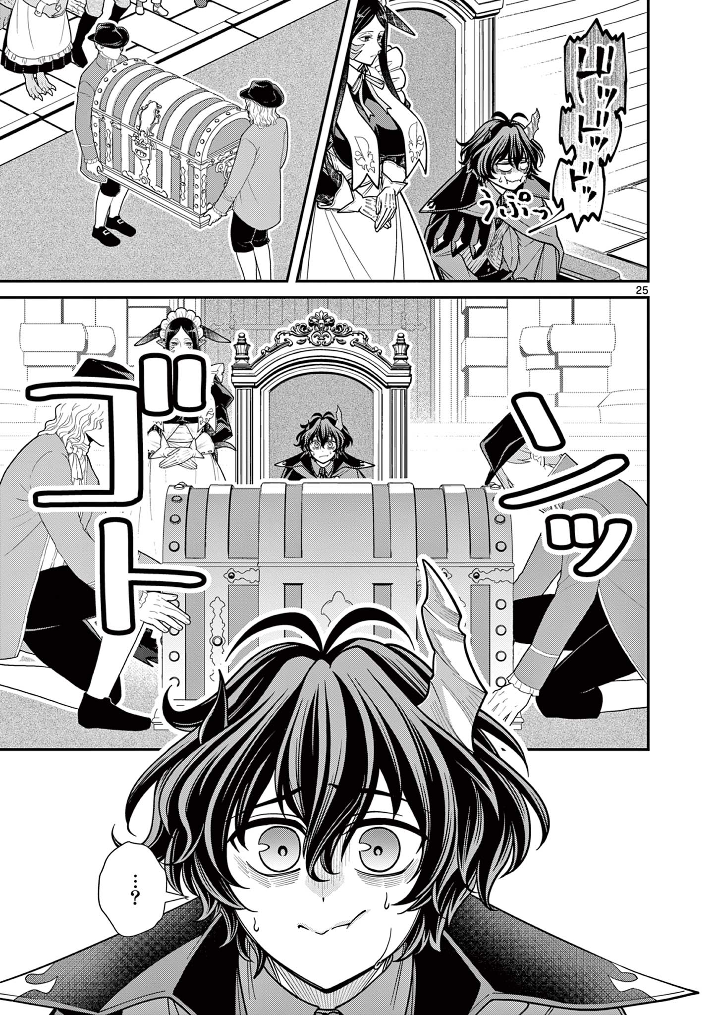 FEMME FATALE WO MESHIAGARE Chapter 2.2 - Page 7