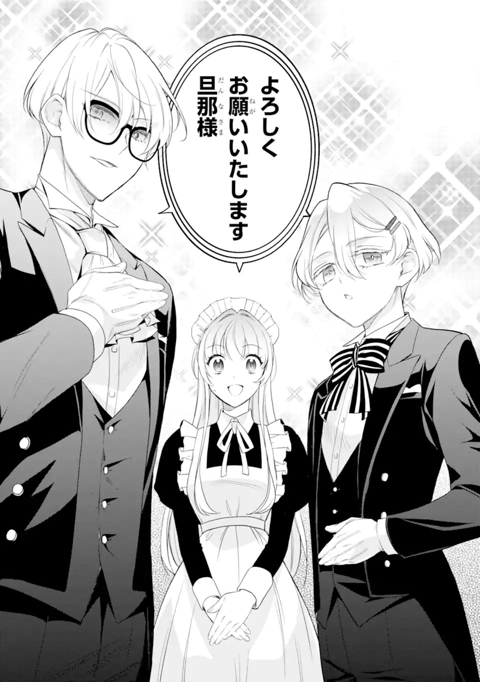 HIKIKOMORI OUJI NO KAREI NARU YONAOSHI Chapter 4.3 - Page 7