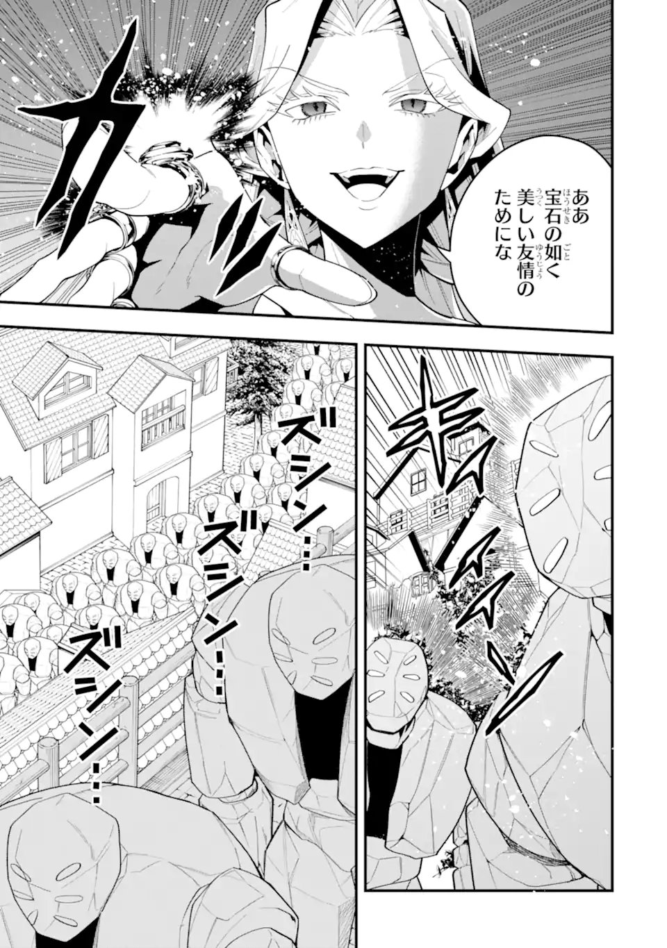 KOURYAKUHON O KUSHI SURU SAIKYOU NO MAHOUTSUKAI ~< MEIREI SA SERO > TO WA IWA SENAI ORERYUU MAO TOBATSU SAIZEN RUUTO ~ RAW Chap 72.4 - Pic 7