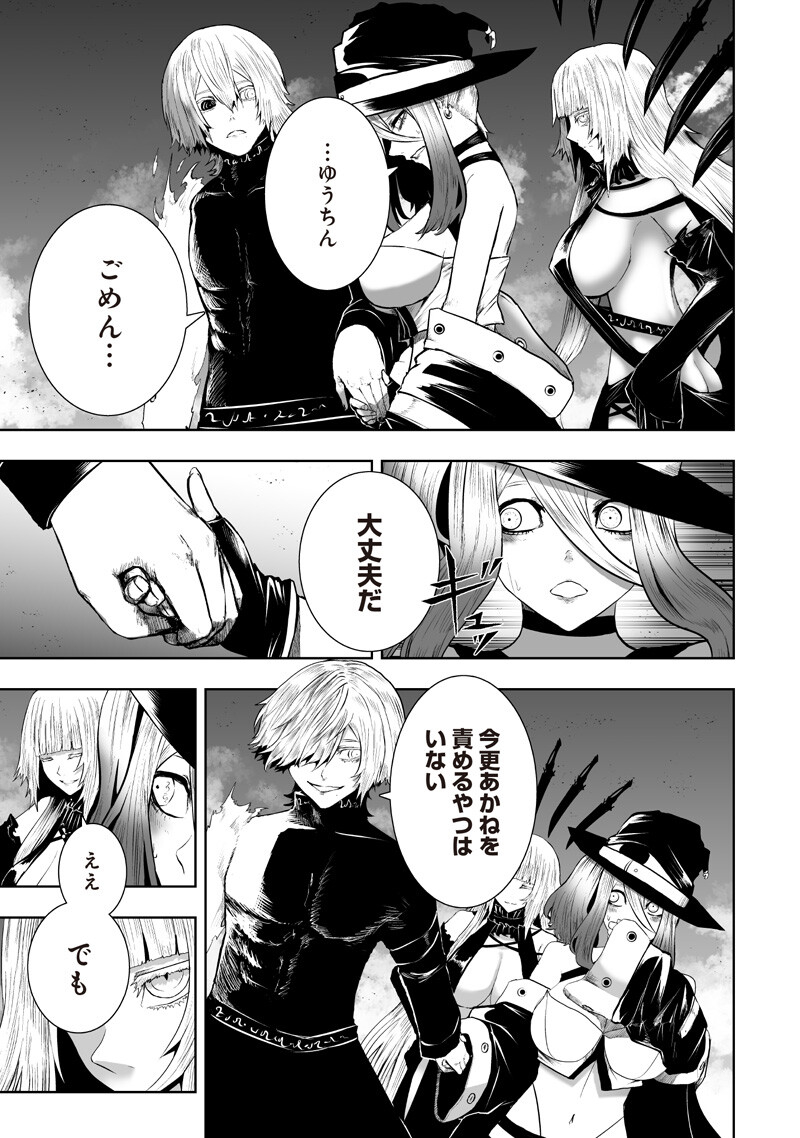 IM THE ONLY ONE WITH UNFAVORABLE SKILLS, ISEKAI SUMMONING REBELLION Chap 160 - Pic 7