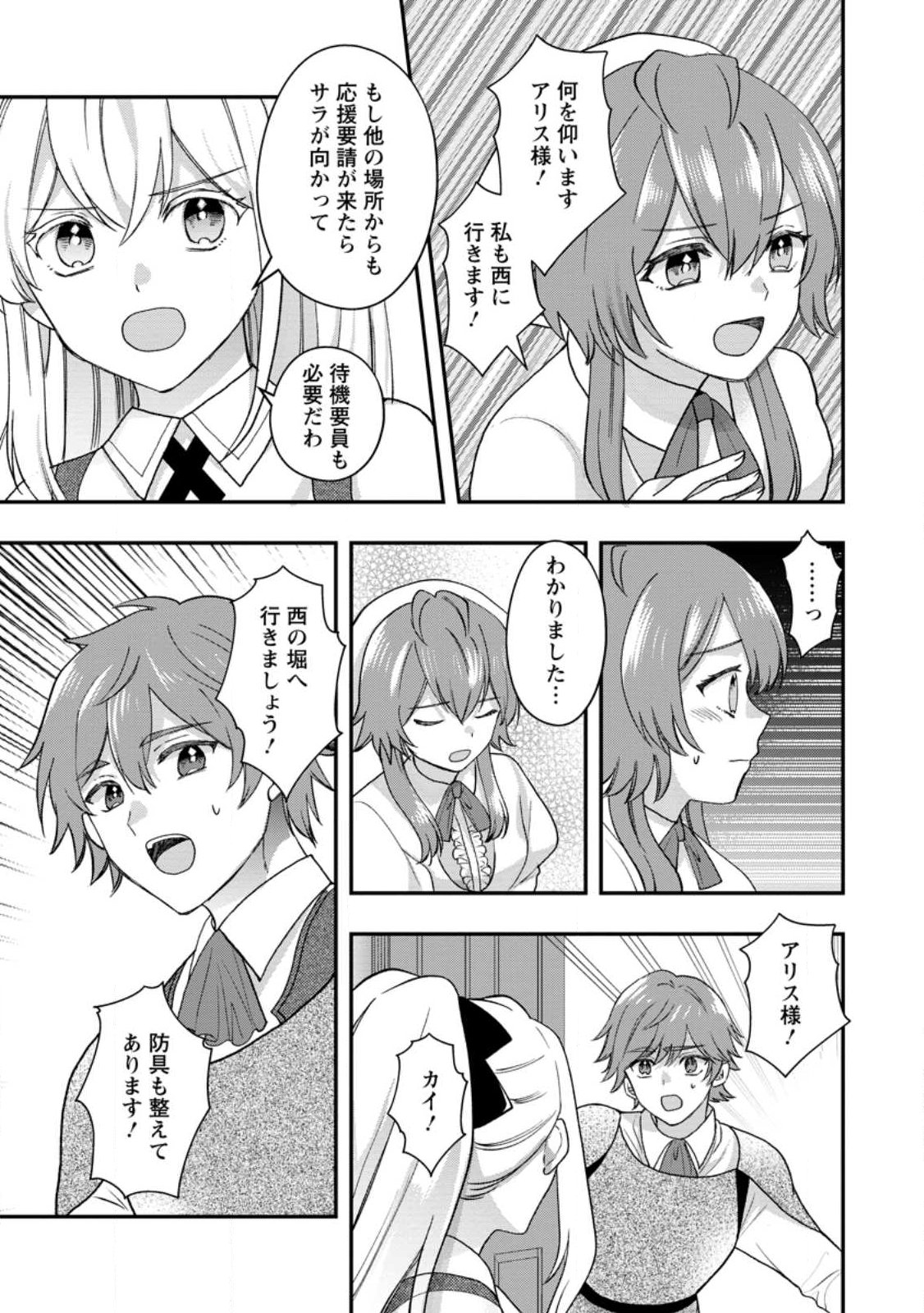 MAKUTSU NO OU ~ YOMEI ICHI KAGETSU NO DOUTEI, MAHOU SHOUJO HAREM WO KIZUITE OU HE KUNRINSU ~ Chapter 16.2 page 7 - nihonkuni.com