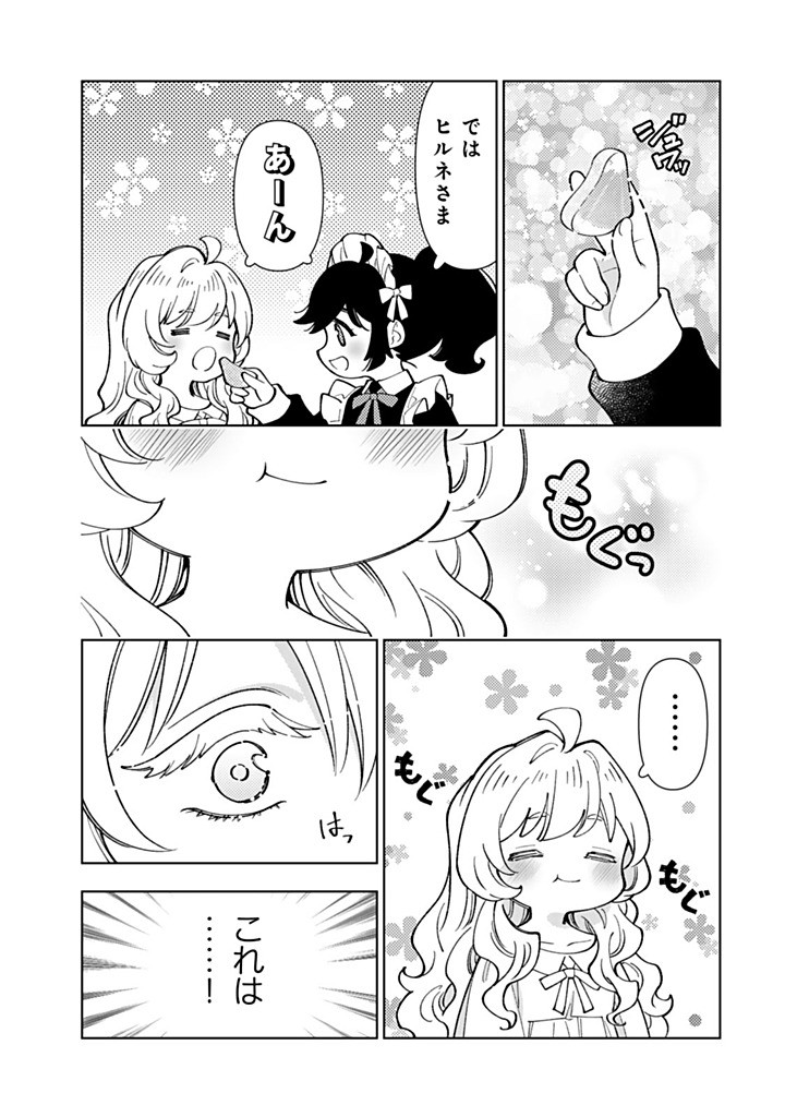 TENSEI DAISEIJO NO ISEKAI NOMBIRI KIKO Chapter 56.1 page 7 - nihonkuni.com