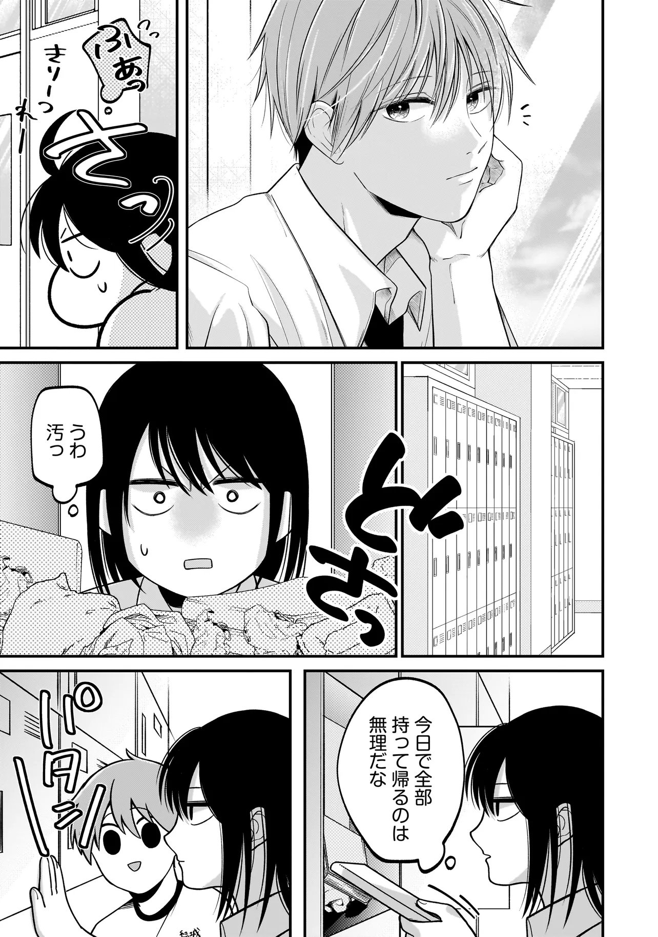 Read KIMI GA MABUSHII SEIDE Chapter 12 [High Quality / Full] - Page 7 - nicomanga.com
