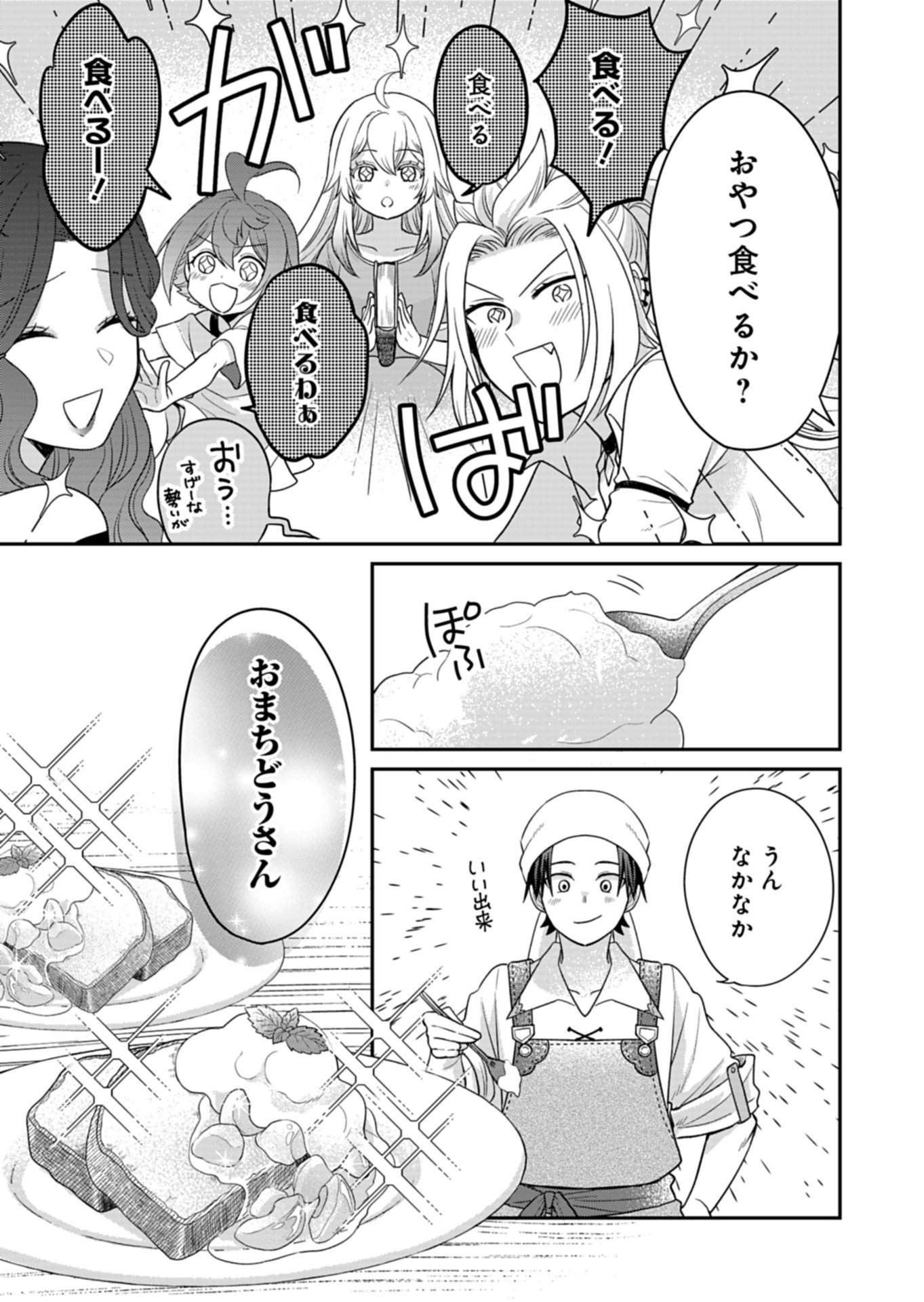 SHIRO MAJO-SAN TO NO HENKYOU GURASHI - SAIKYOU NO MAJO WA NONBIRI KURASHITAI Chap 13.1 - Pic 7
