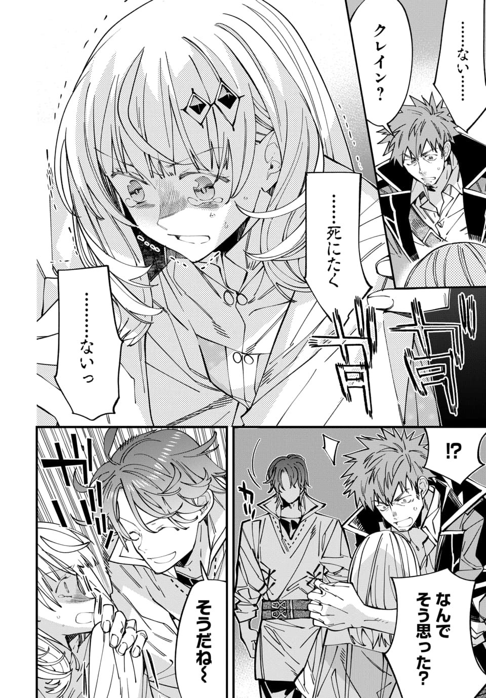 ISEKAI NI ITTA NODE TE NI SHOKU WO MOTTE IKINOBIMASU Chapter 6.3 page 7 - nihonkuni.com
