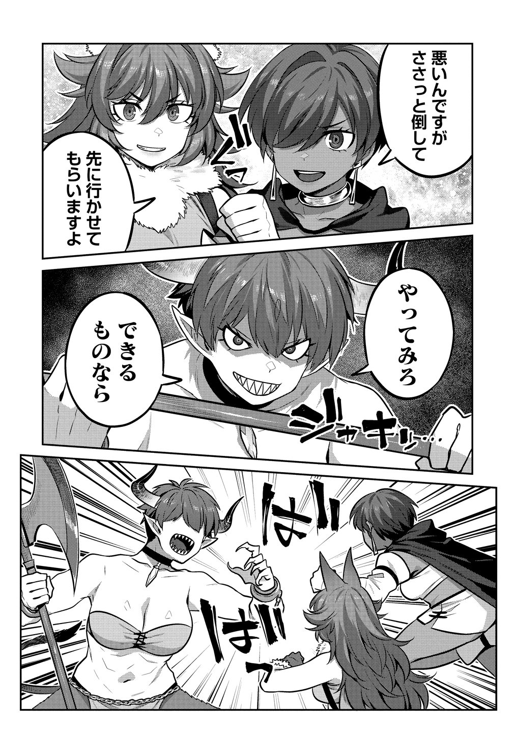 DOUTEI YUUSHA NO HAREM MAOH TOUBATSUKI Chapter 26 page 7 - nihonkuni.com