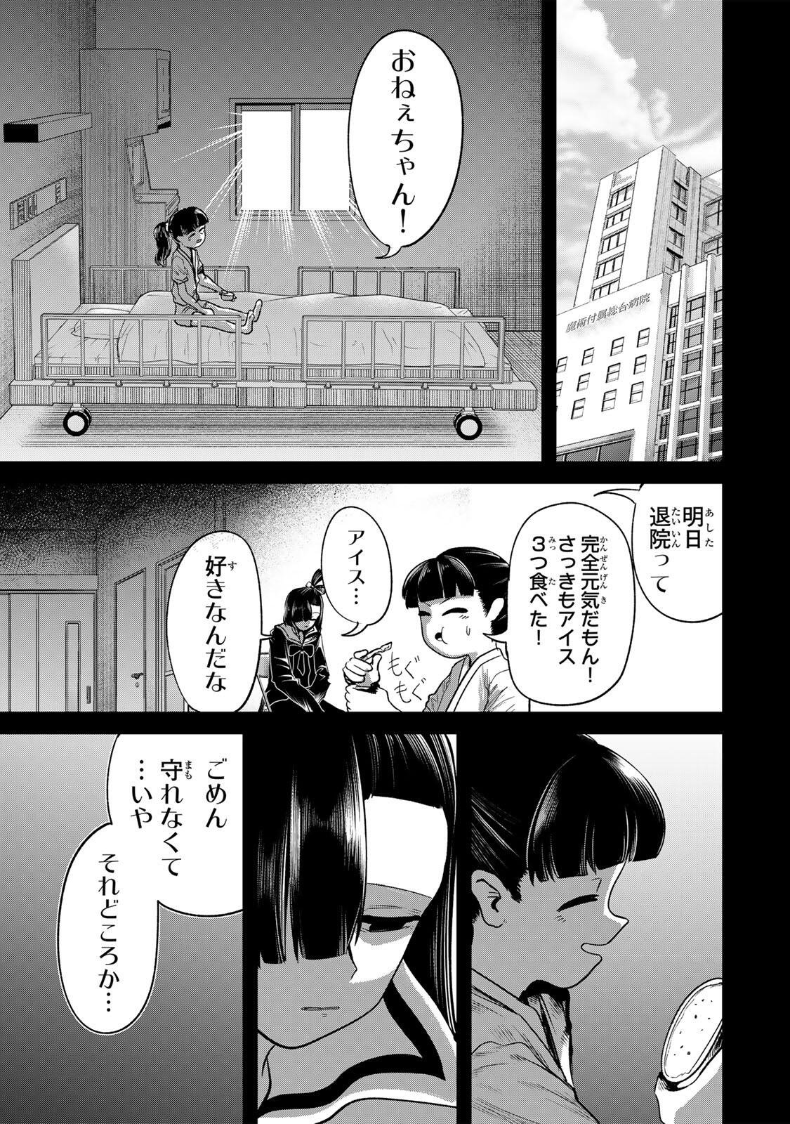 Read GURU Chapter 18 [High Quality / Full] - Page 7 - nicomanga.com