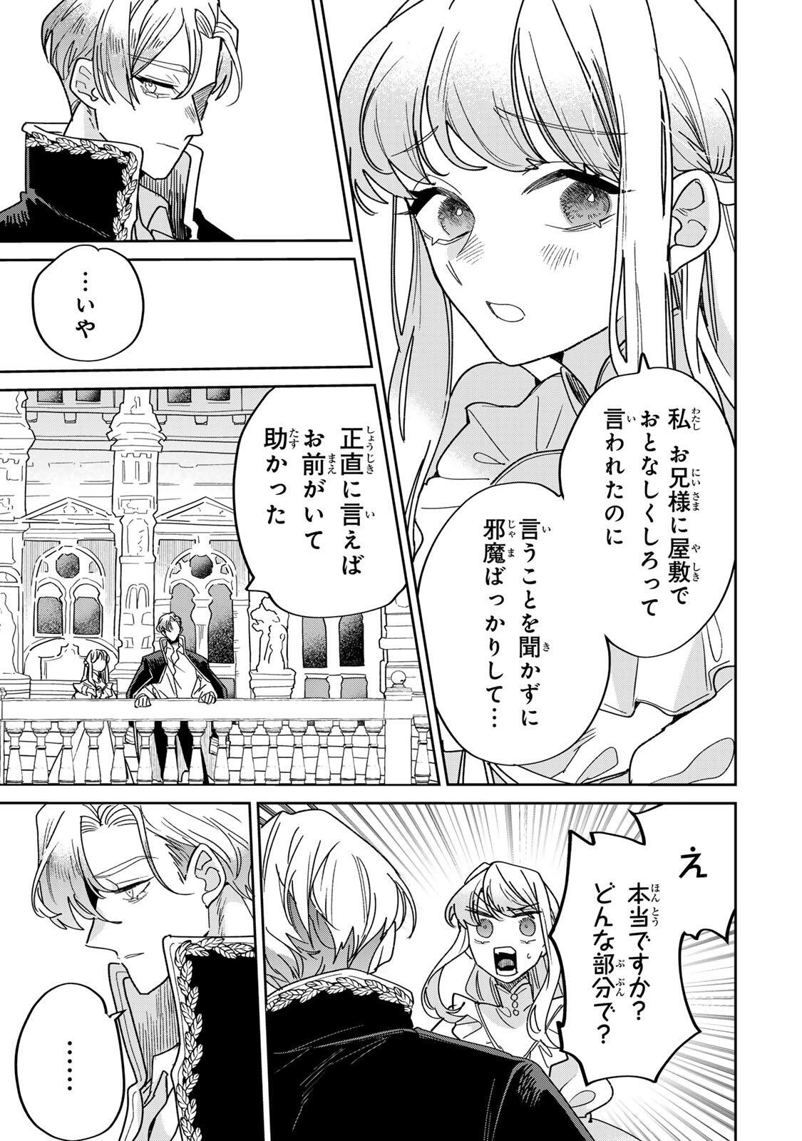 SHI NI MODORI NO SACHIUSU REIJOU, KONSE DE WA SAIKYOU LAST BOSS OGIKEI-SAMA NI DEKIAISARETEMASU Chap 41.1 - Pic 7