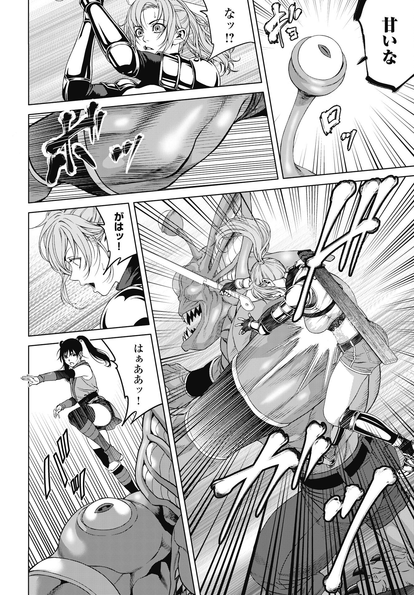 HARBO QUEST: ASHITA KARA HONKI DASU Chapter 10 page 10 - nihonkuni.com