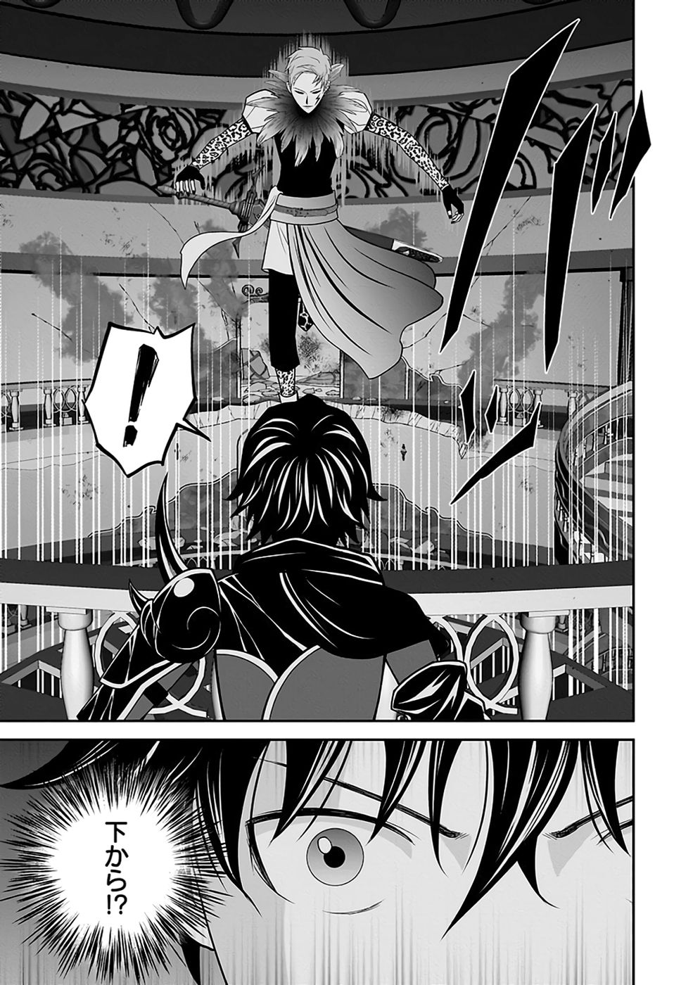 (DOKUSATSUSARETA) SEKAI MUSOU NO DOKU MAHOUTSUKAI Chapter 31 page 3 - nihonkuni.com