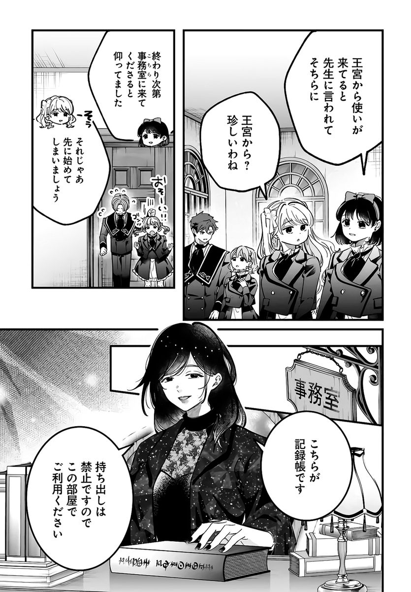 KONYAKUSHA-SAMA SASHIAGEMASU: HEROINE TOUJOU MADE MACHIMASEN Chapter 22 page 35 - nihonkuni.com