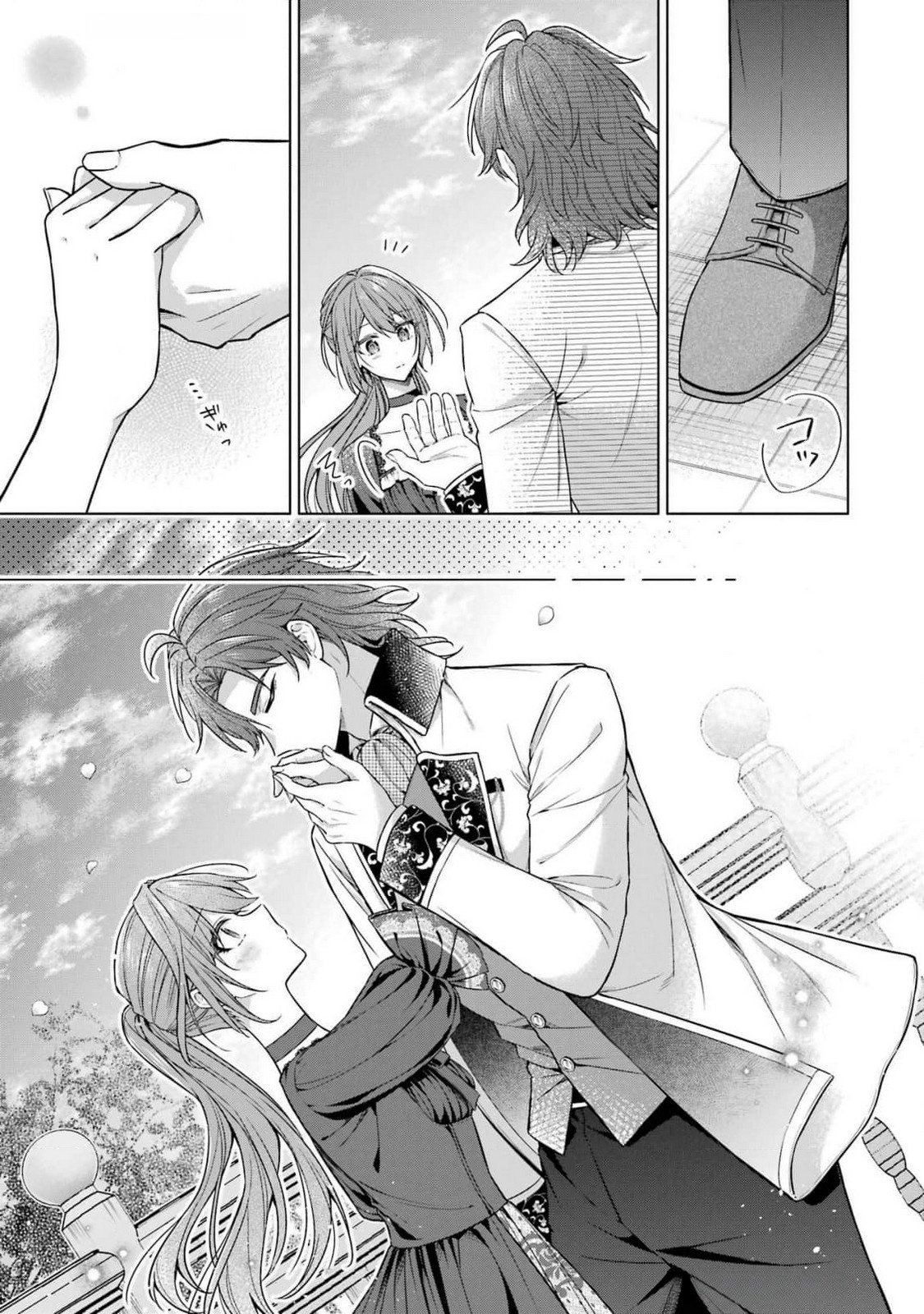 SEIJO GA "AMAYAKASHITE KURERU YASASHII DANNA-SAMA" WO BOSHUU SHITARA KOKUOU HEIKA GA RIKKOUHO SHITE KITA Chapter 6 page 25 - nihonkuni.com