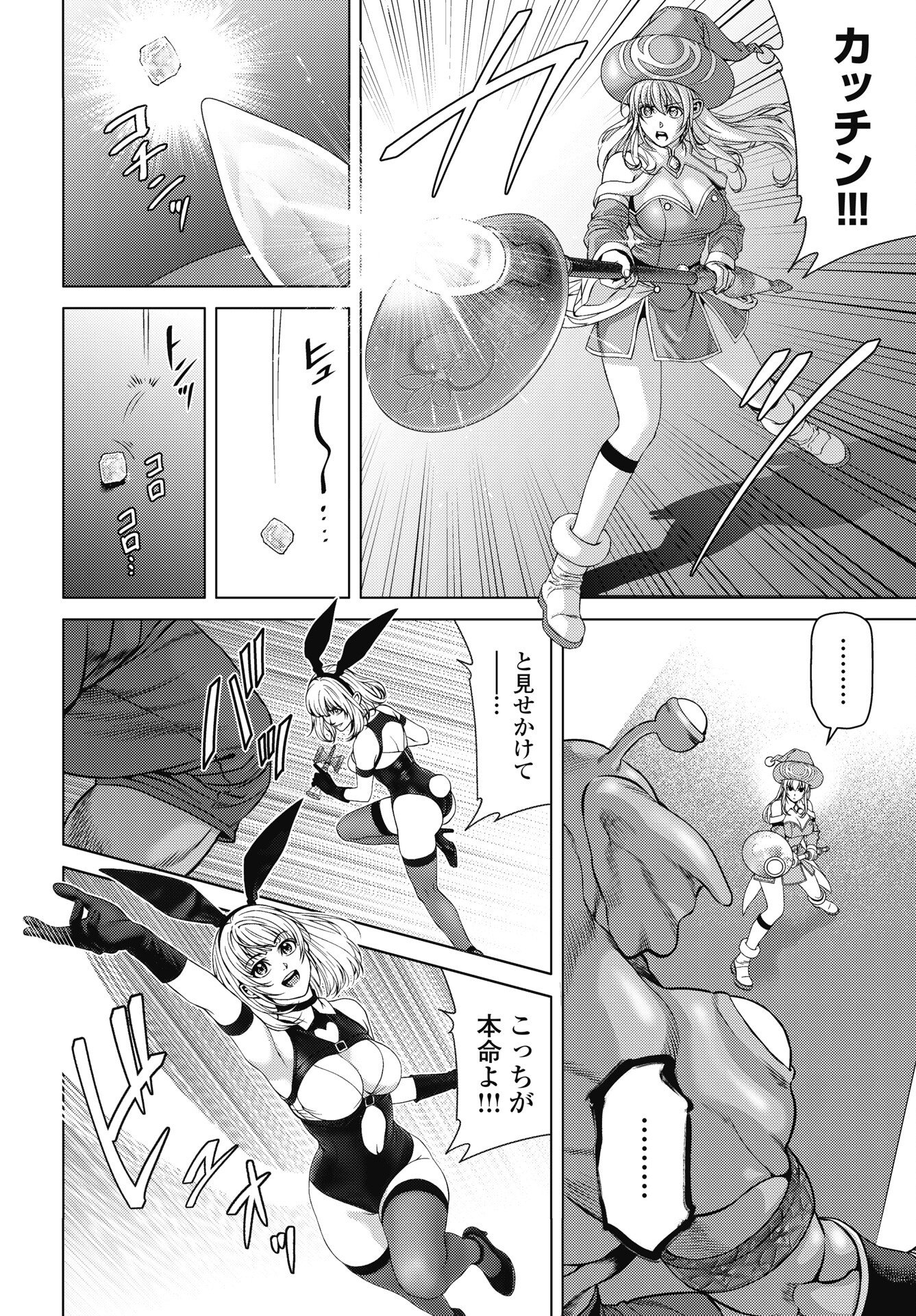 HARBO QUEST: ASHITA KARA HONKI DASU Chapter 10 page 12 - nihonkuni.com
