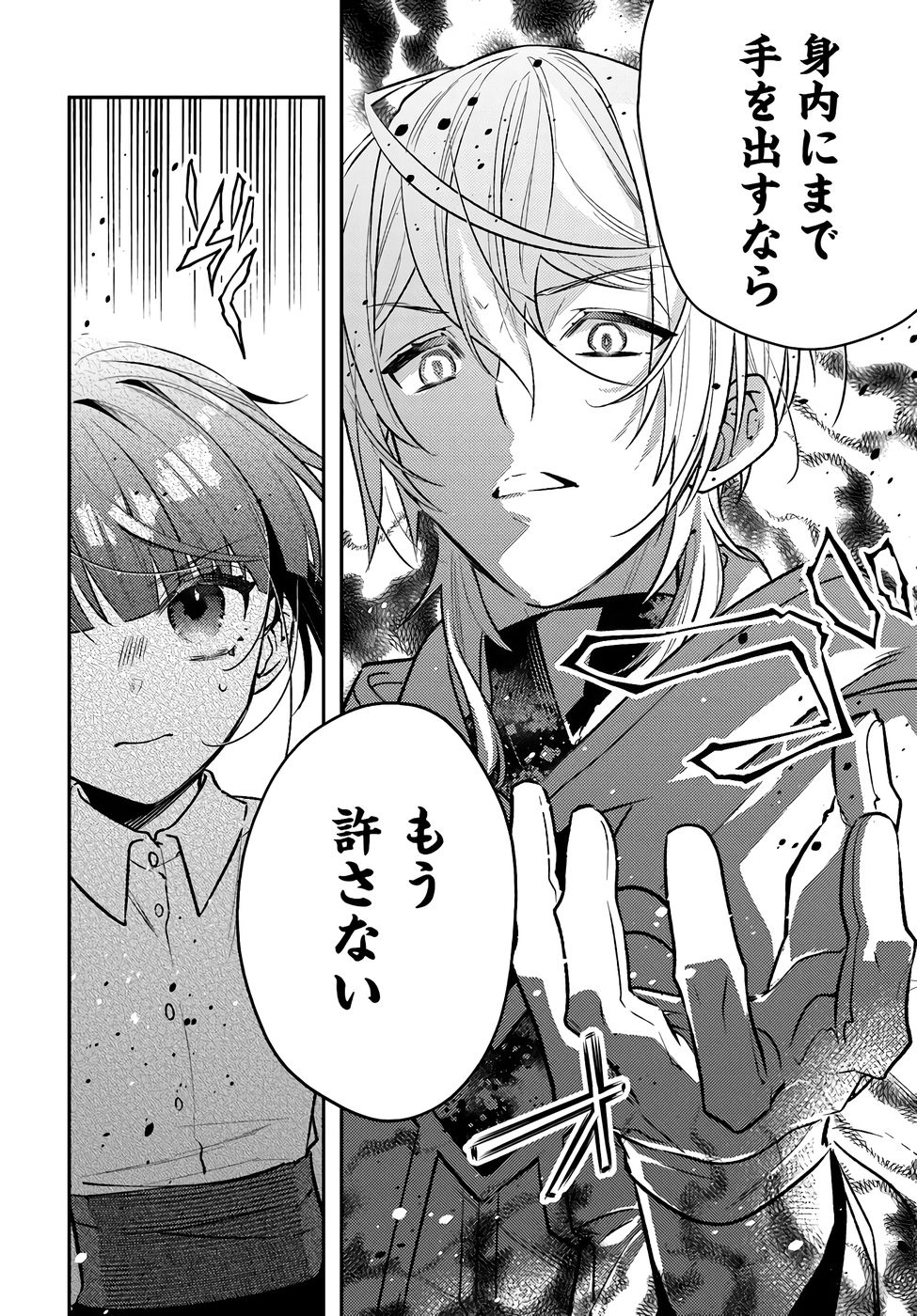TENSEI REIJOU WA BOUKENSHA O KOKOROZASU - RAW Chapter 36 page 10 - nihonkuni.com