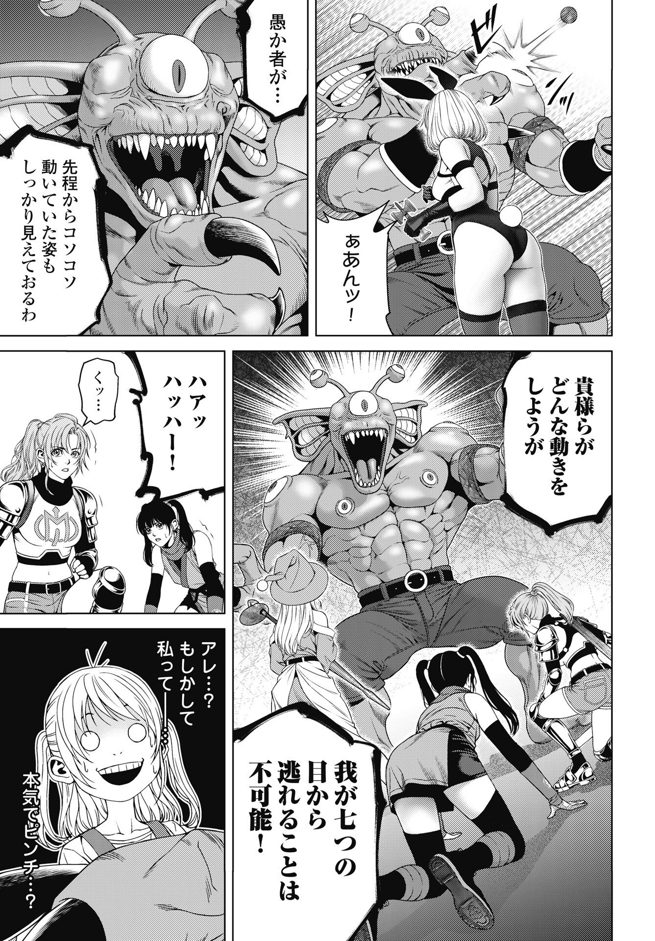 HARBO QUEST: ASHITA KARA HONKI DASU Chapter 10 page 13 - nihonkuni.com