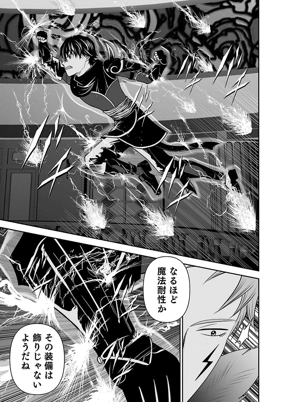 (DOKUSATSUSARETA) SEKAI MUSOU NO DOKU MAHOUTSUKAI Chapter 31 page 5 - nihonkuni.com