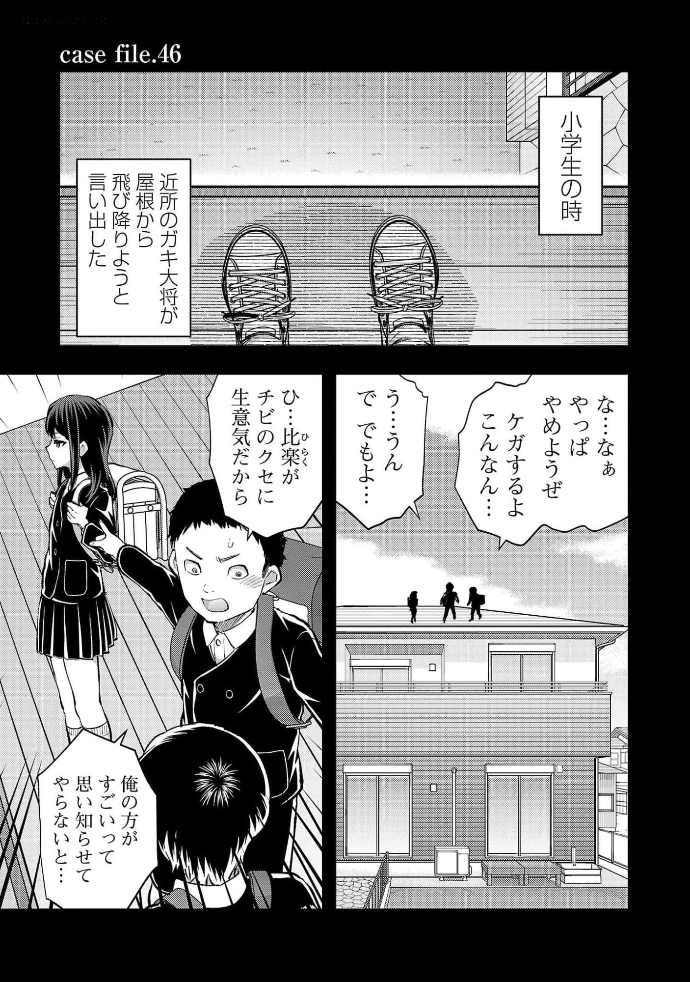 KARESHI GA IRUNO NI Chapter 46 page 1 - nihonkuni.com