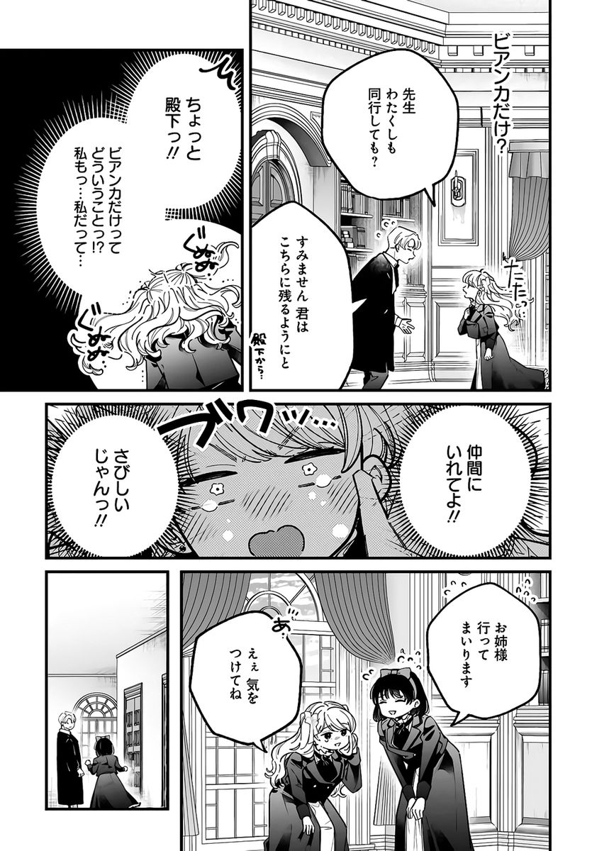 KONYAKUSHA-SAMA SASHIAGEMASU: HEROINE TOUJOU MADE MACHIMASEN Chapter 22 page 37 - nihonkuni.com