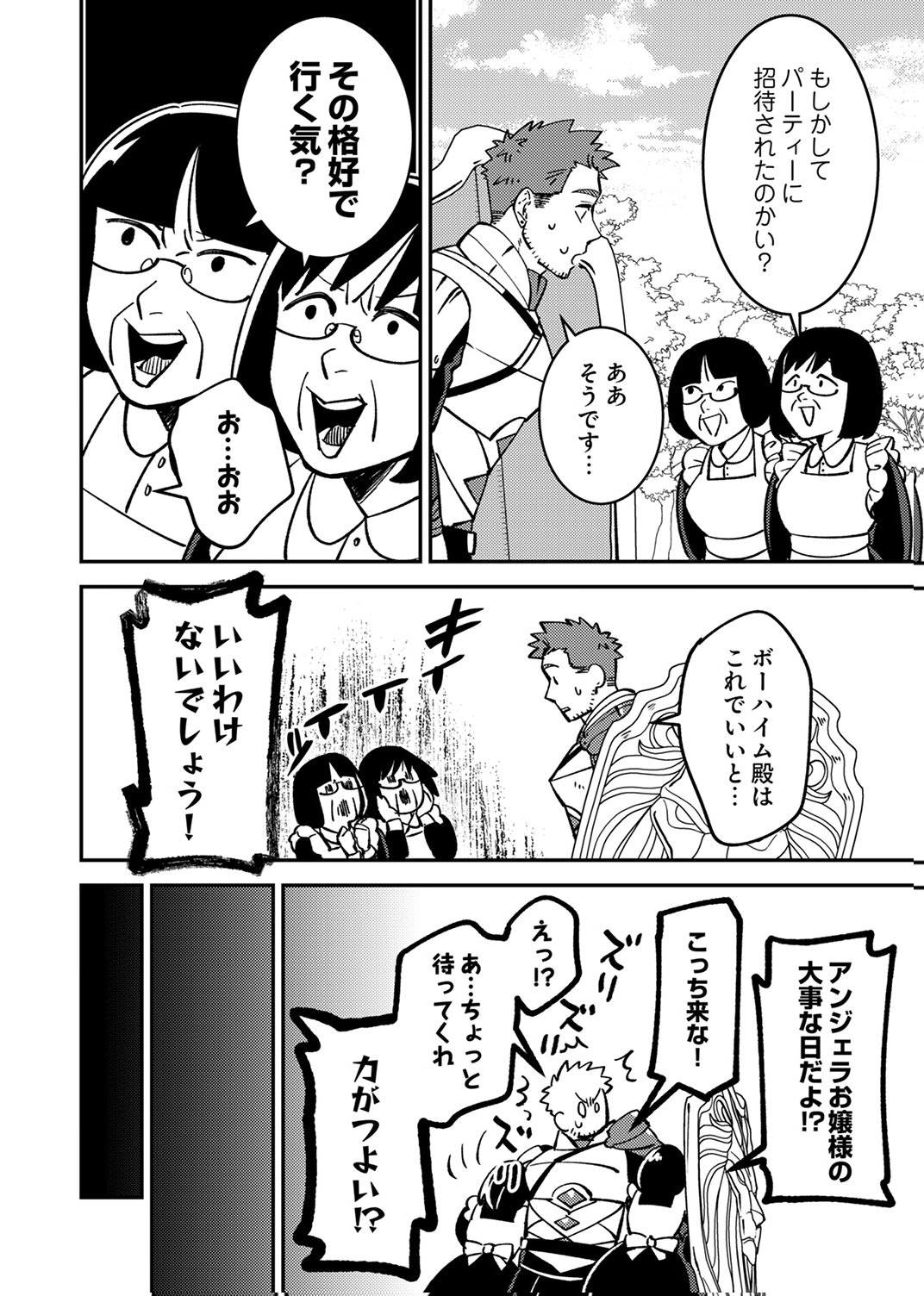 TSUIHOU SARETA OSSAN TANK, JITSU WA BOUGYORYOKU SAIKYOU DATTA NODE DAMAGE ZERO DE MUSOU SURU Chapter 8 page 12 - nihonkuni.com