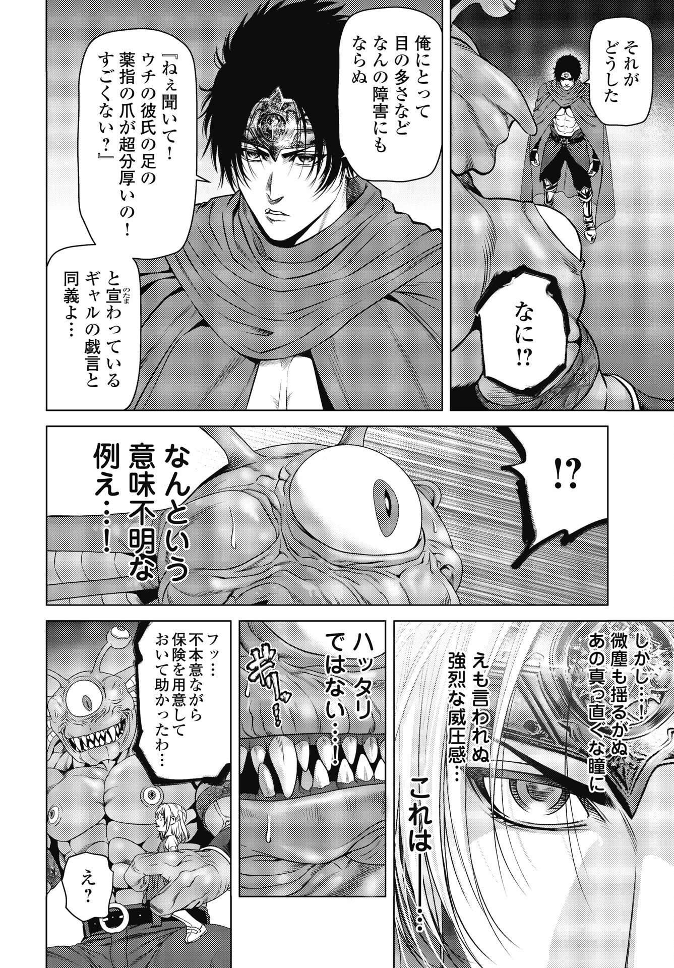 HARBO QUEST: ASHITA KARA HONKI DASU Chapter 10 page 14 - nihonkuni.com