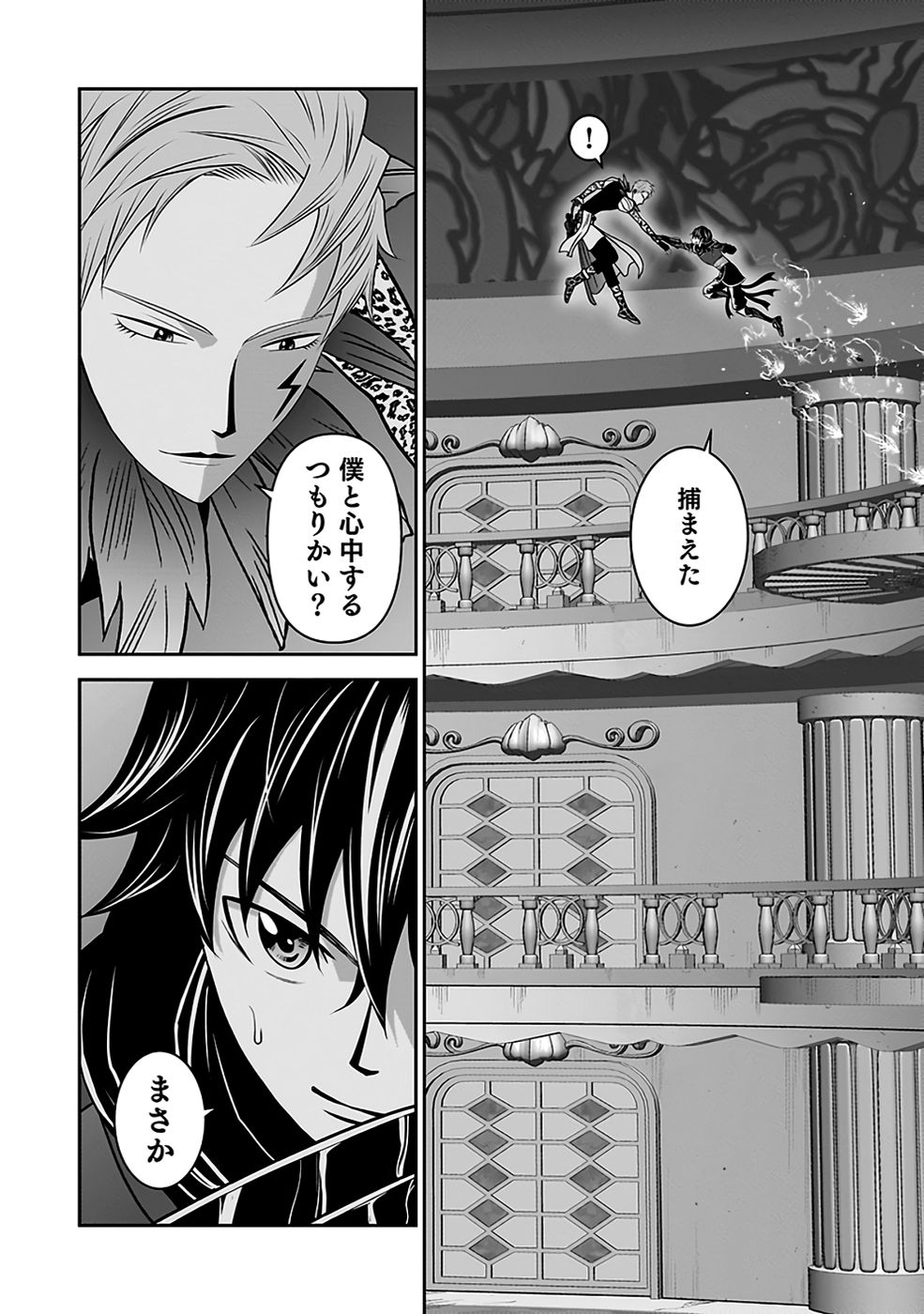 (DOKUSATSUSARETA) SEKAI MUSOU NO DOKU MAHOUTSUKAI Chapter 31 page 6 - nihonkuni.com