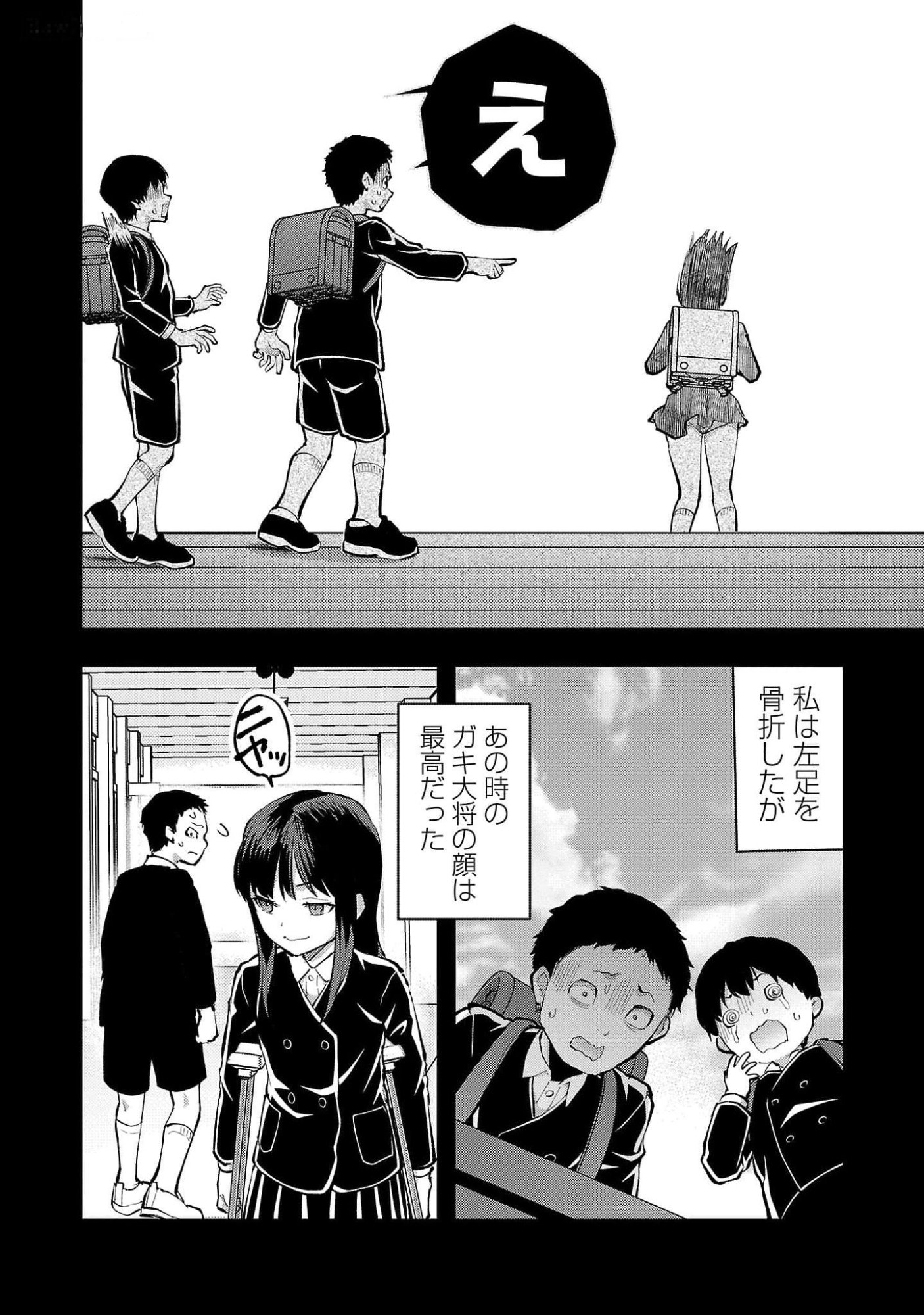 KARESHI GA IRUNO NI Chapter 46 page 2 - nihonkuni.com