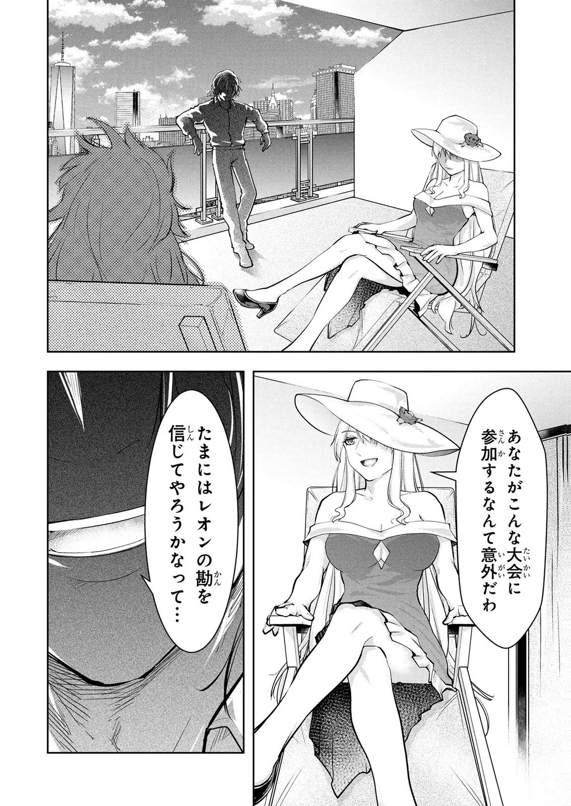 KAMIGAMI NO KENNOU WO AYATSURISHI MONO - NOURYOKU SUUCHI "0" DE SAGESUMARETEIRU ORE DA GA, JITSU WA SEKAI SAIKYOU NO IKKAKU Chapter 27 page 18 - nihonkuni.com