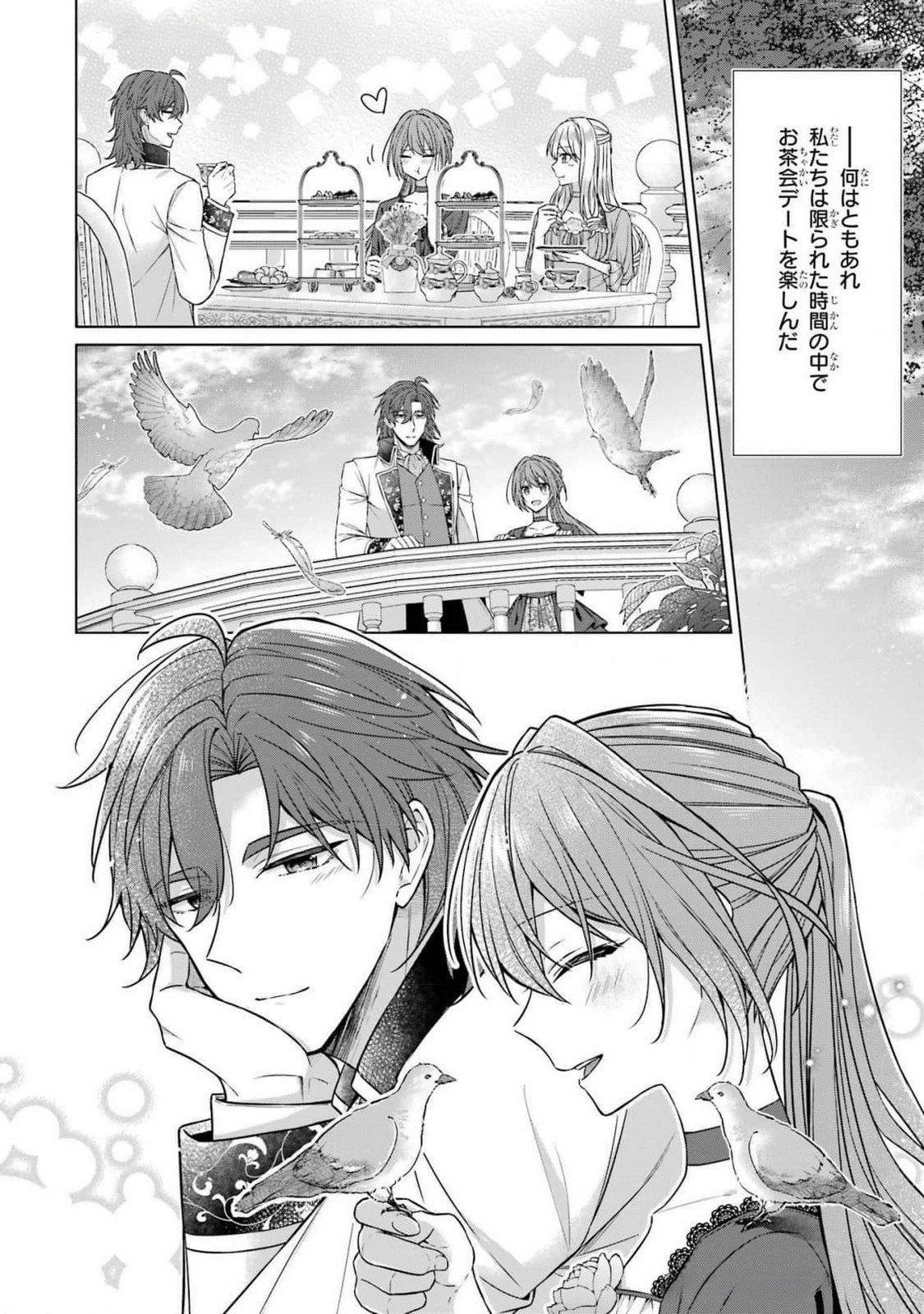 SEIJO GA "AMAYAKASHITE KURERU YASASHII DANNA-SAMA" WO BOSHUU SHITARA KOKUOU HEIKA GA RIKKOUHO SHITE KITA Chapter 6 page 28 - nihonkuni.com