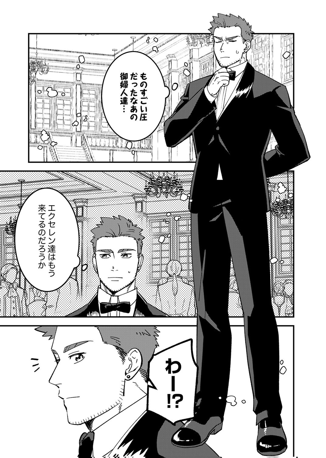TSUIHOU SARETA OSSAN TANK, JITSU WA BOUGYORYOKU SAIKYOU DATTA NODE DAMAGE ZERO DE MUSOU SURU Chapter 8 page 13 - nihonkuni.com