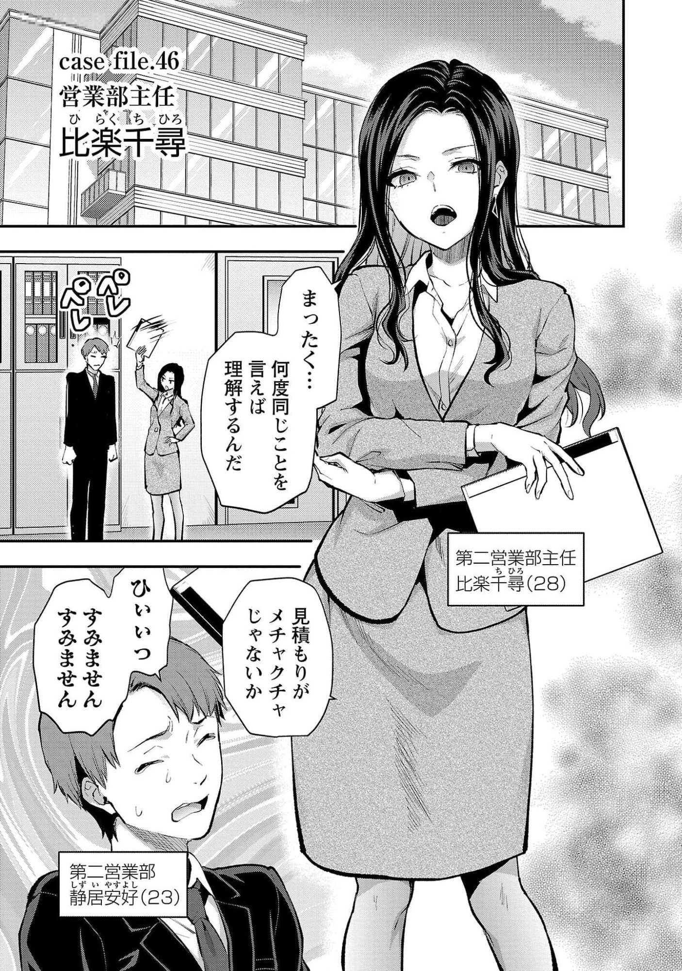 KARESHI GA IRUNO NI Chapter 46 page 3 - nihonkuni.com
