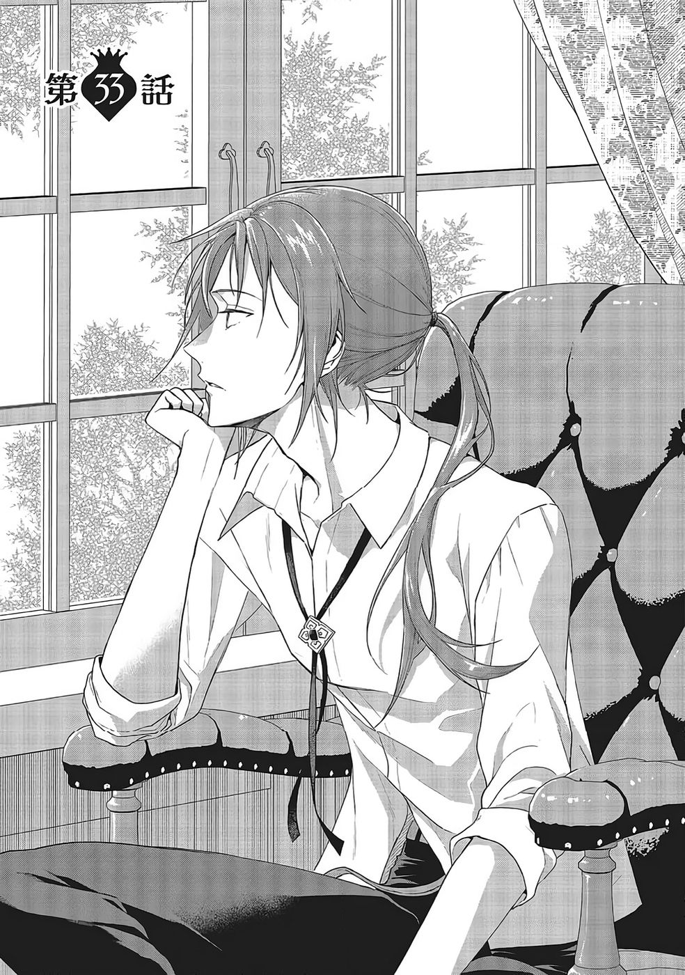 KONYAKU HAKI WO SHITA REIJOU WA GAMAN WO TOMEMASHITA Chapter 33 page 1 - nihonkuni.com