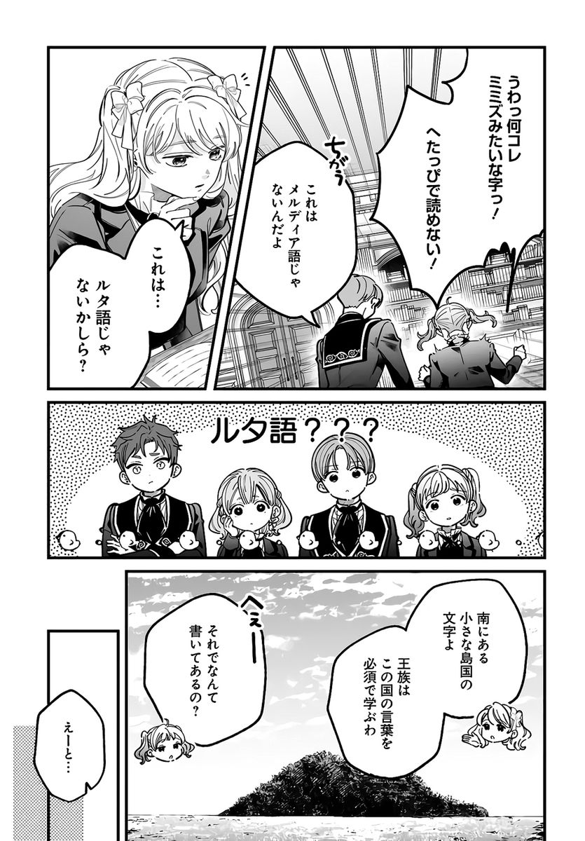 KONYAKUSHA-SAMA SASHIAGEMASU: HEROINE TOUJOU MADE MACHIMASEN Chapter 22 page 39 - nihonkuni.com