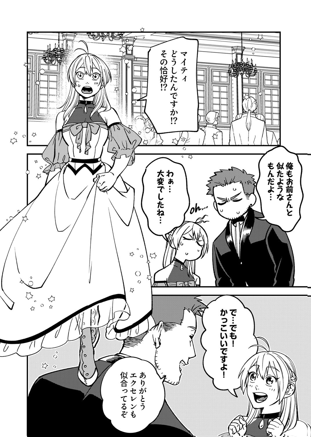 TSUIHOU SARETA OSSAN TANK, JITSU WA BOUGYORYOKU SAIKYOU DATTA NODE DAMAGE ZERO DE MUSOU SURU Chapter 8 page 14 - nihonkuni.com