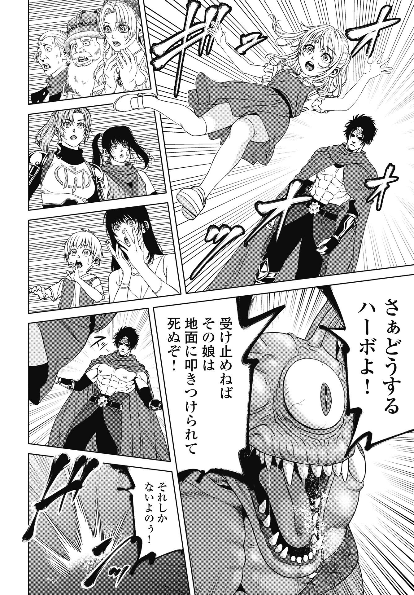 HARBO QUEST: ASHITA KARA HONKI DASU Chapter 10 page 16 - nihonkuni.com