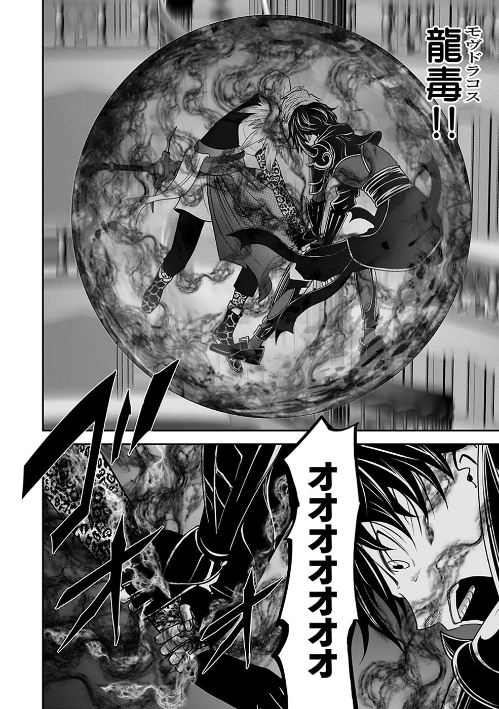 (DOKUSATSUSARETA) SEKAI MUSOU NO DOKU MAHOUTSUKAI Chapter 31 page 8 - nihonkuni.com