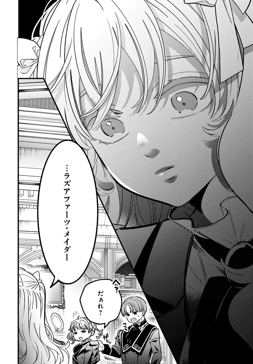 KONYAKUSHA-SAMA SASHIAGEMASU: HEROINE TOUJOU MADE MACHIMASEN Chapter 22 page 40 - nihonkuni.com