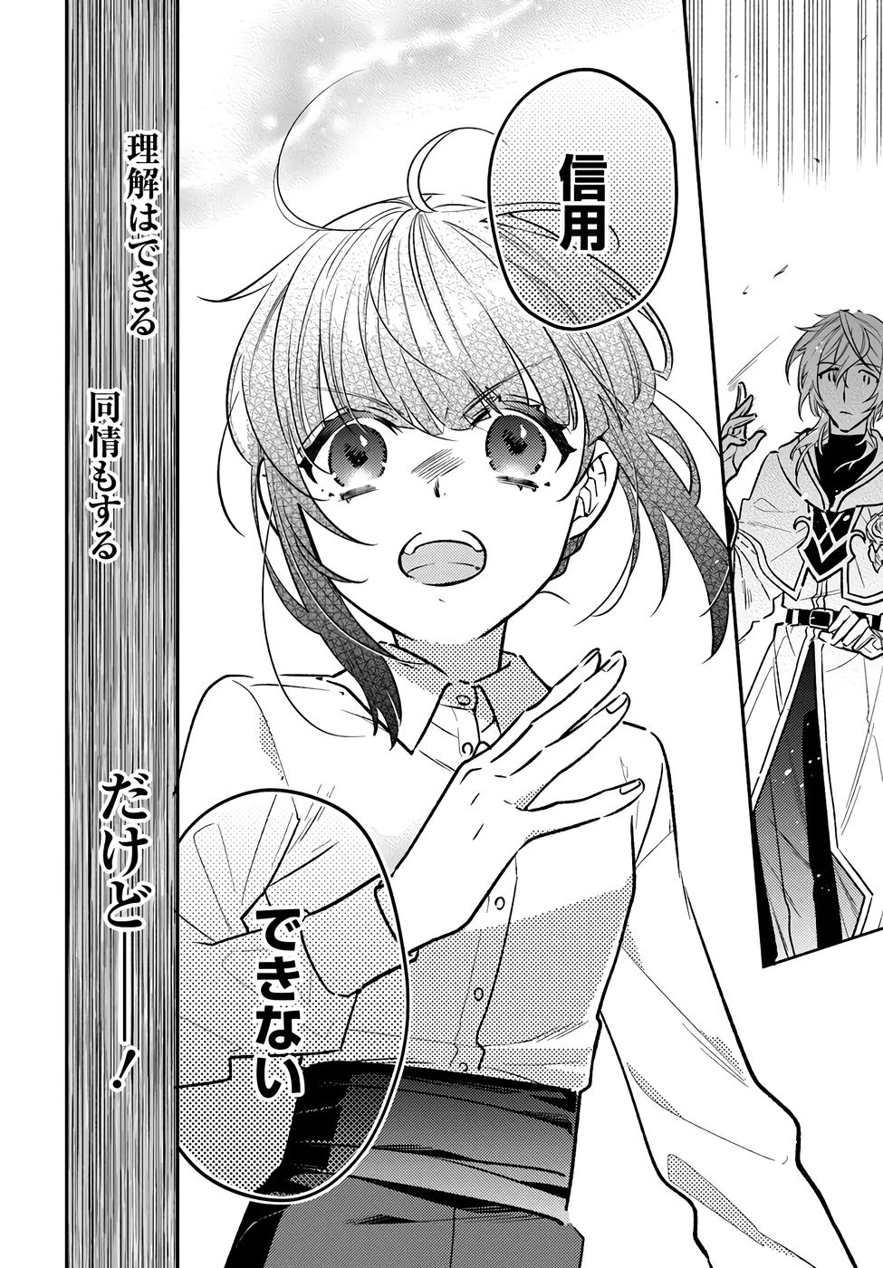 TENSEI REIJOU WA BOUKENSHA O KOKOROZASU - RAW Chapter 36 page 14 - nihonkuni.com