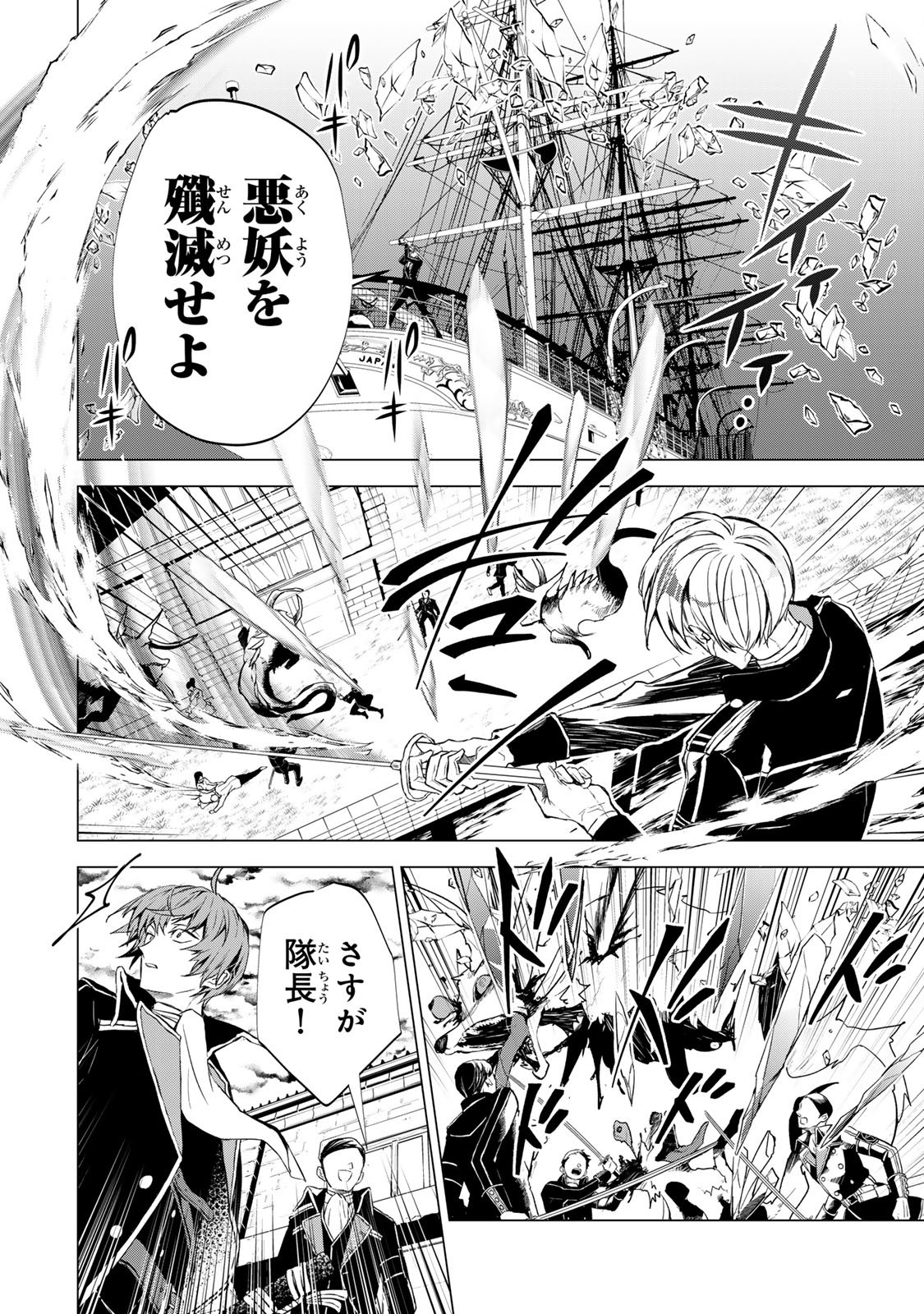 WATASHI GA YOGEN NO KO WO UMU MADE ~MIO NO KEKKON~ KIZUMONO NO HANAYOME GAIDEN Chapter 4 page 3 - nihonkuni.com