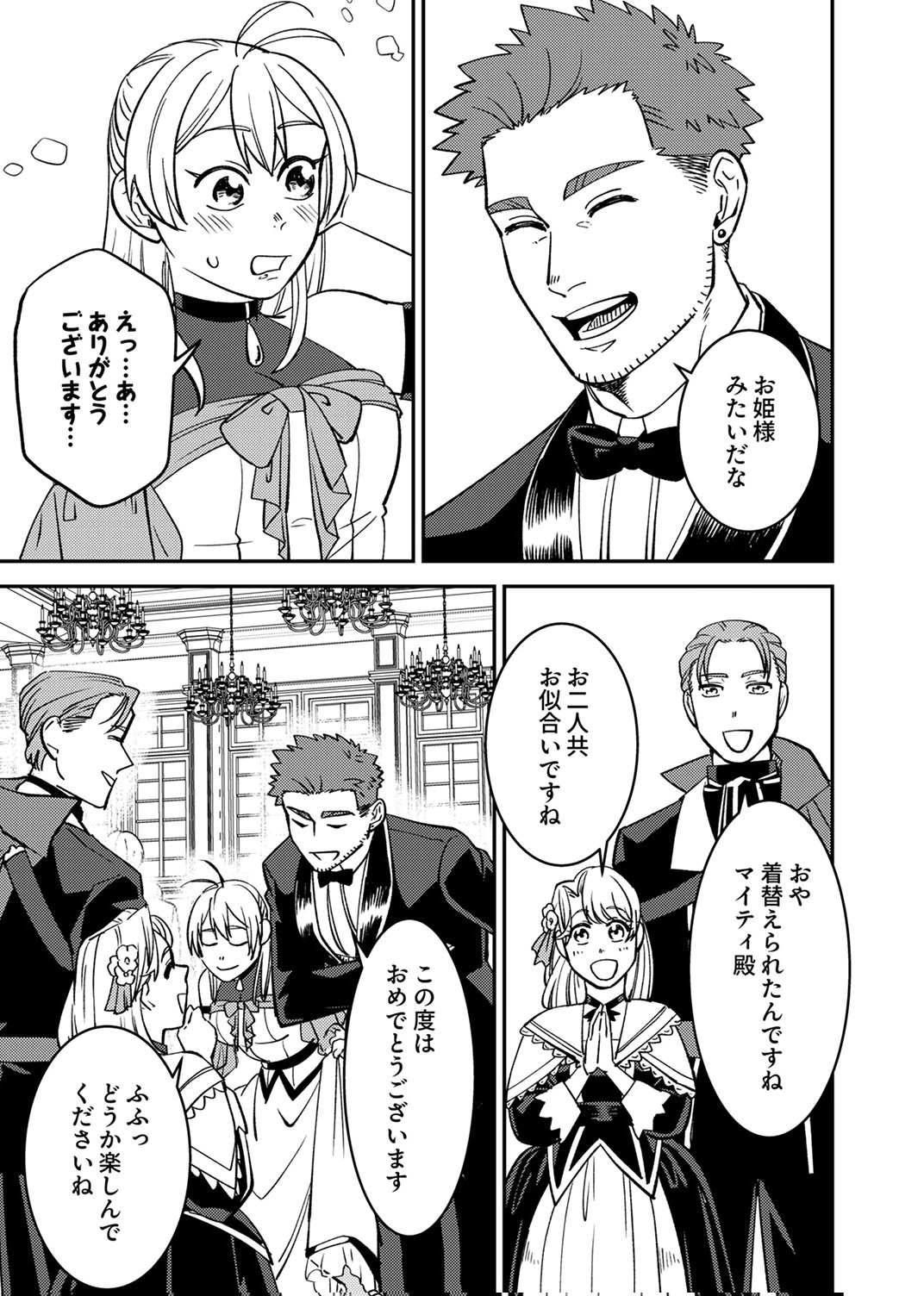 TSUIHOU SARETA OSSAN TANK, JITSU WA BOUGYORYOKU SAIKYOU DATTA NODE DAMAGE ZERO DE MUSOU SURU Chapter 8 page 15 - nihonkuni.com