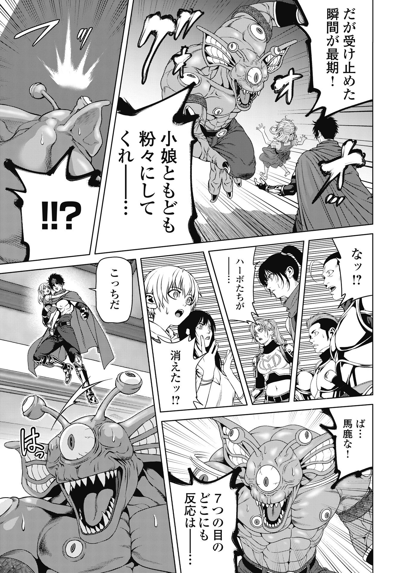 HARBO QUEST: ASHITA KARA HONKI DASU Chapter 10 page 17 - nihonkuni.com
