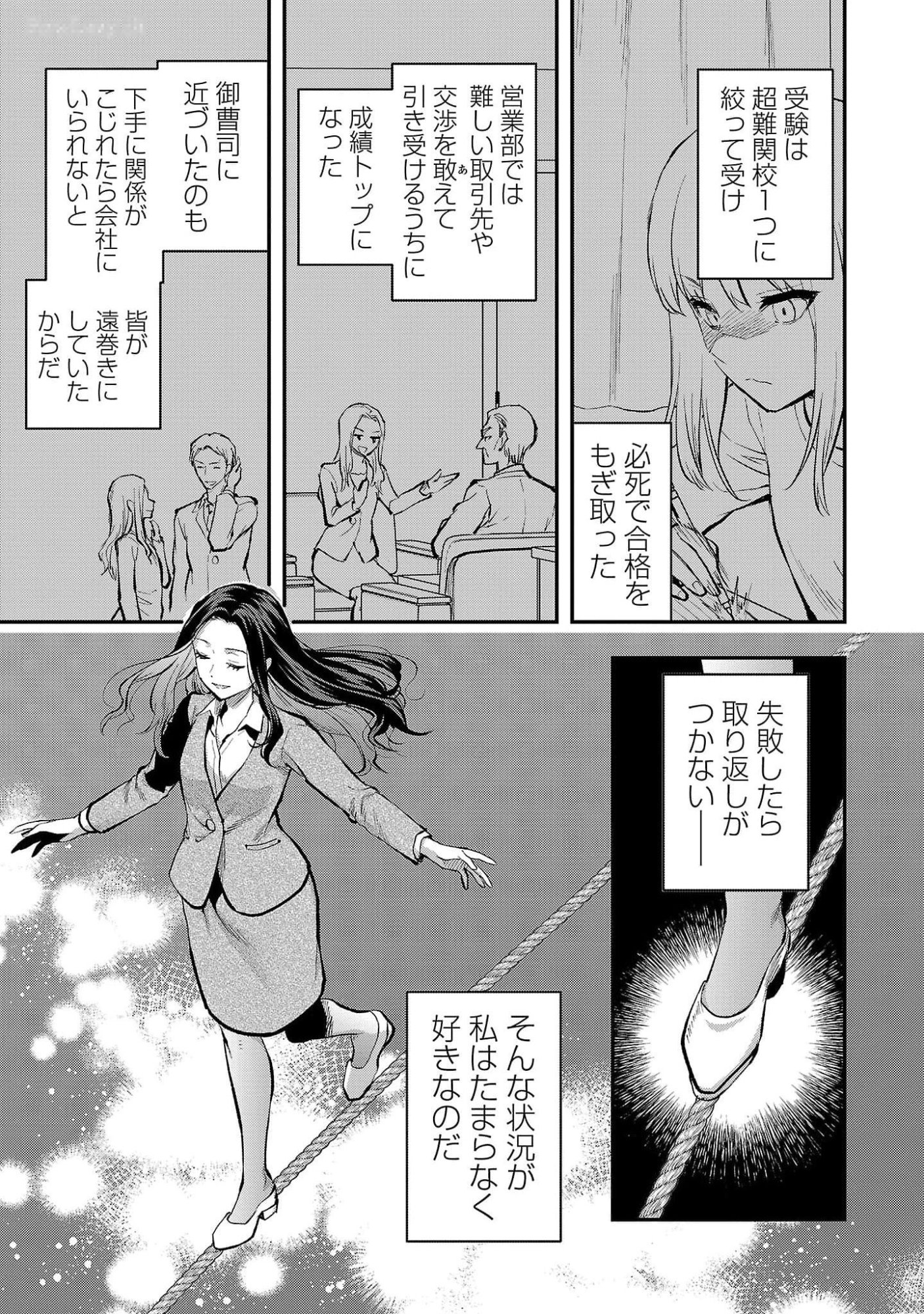 KARESHI GA IRUNO NI Chapter 46 page 5 - nihonkuni.com