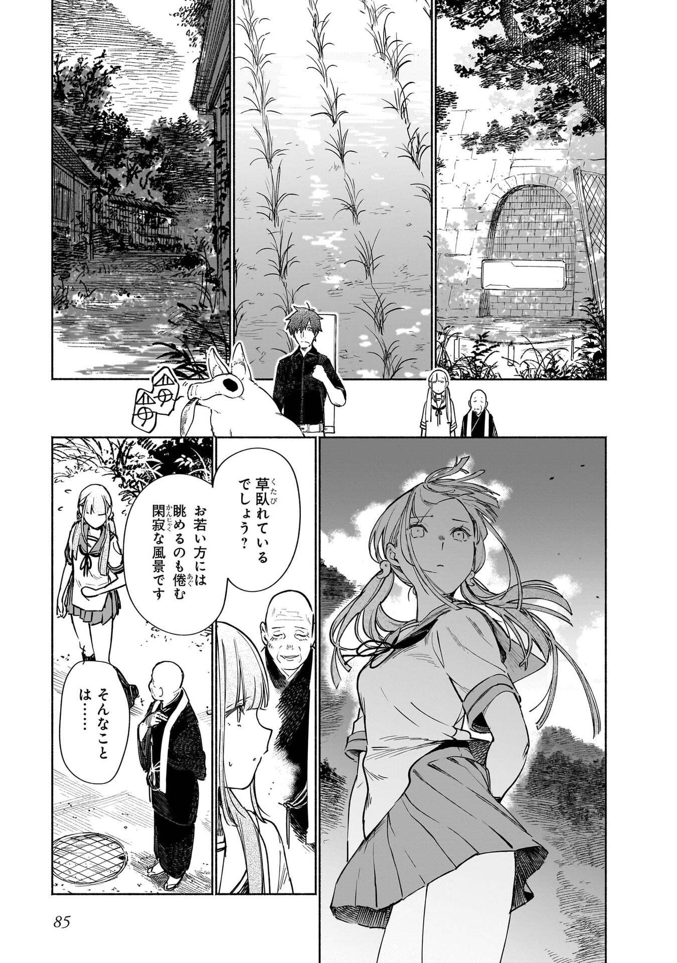 CHINGOCHOU FUTSURYOUKYOKU UKEIKA Chapter 17 - Page 13
