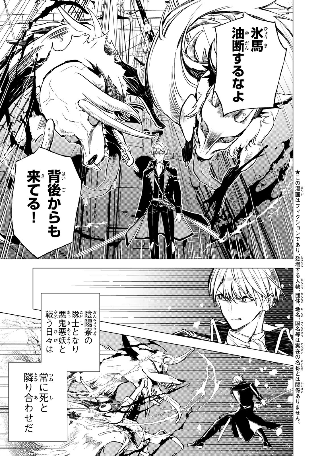 WATASHI GA YOGEN NO KO WO UMU MADE ~MIO NO KEKKON~ KIZUMONO NO HANAYOME GAIDEN Chapter 4 page 4 - nihonkuni.com