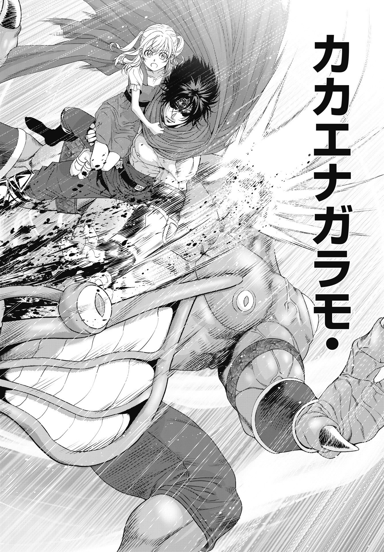 HARBO QUEST: ASHITA KARA HONKI DASU Chapter 10 page 18 - nihonkuni.com
