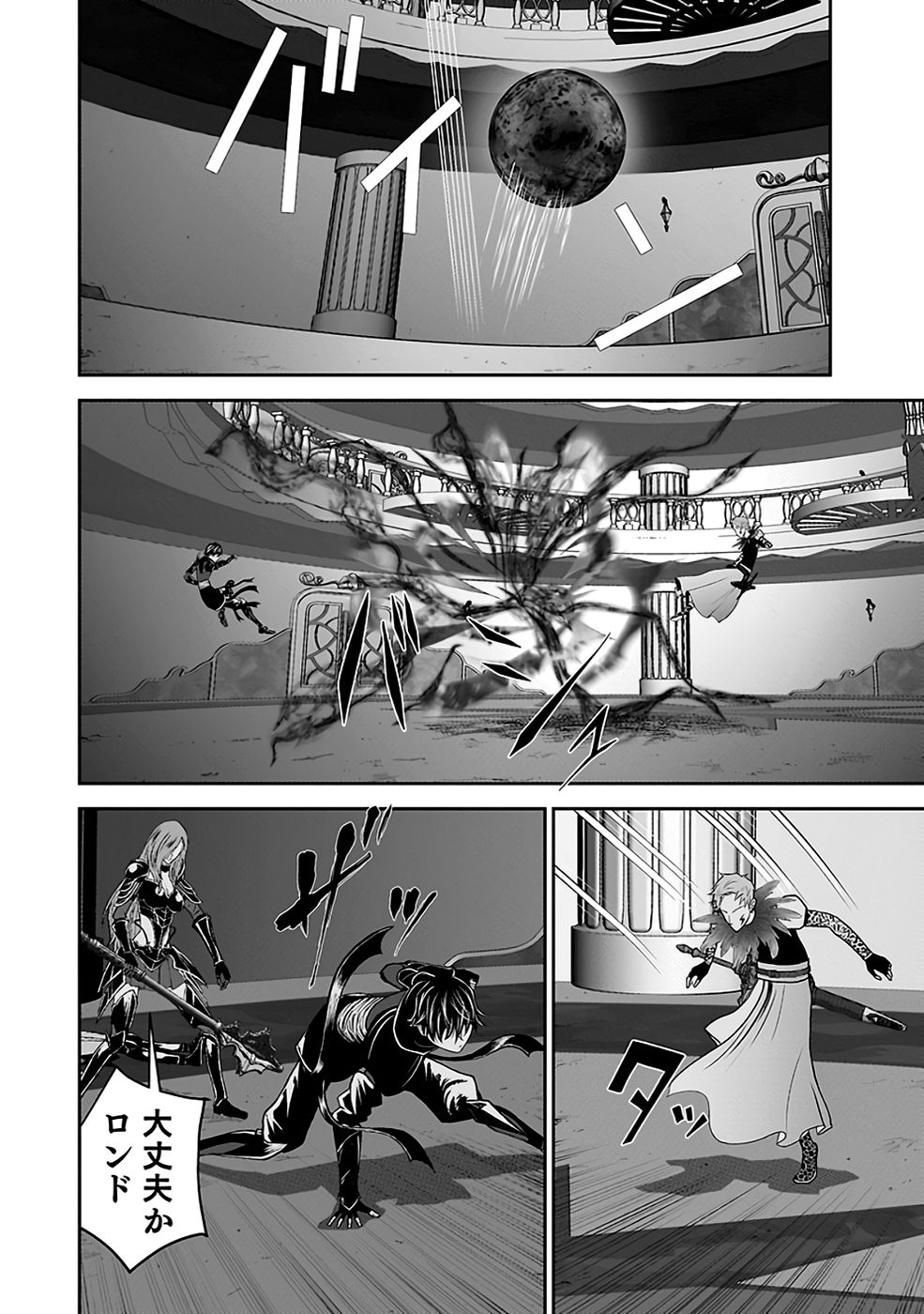 (DOKUSATSUSARETA) SEKAI MUSOU NO DOKU MAHOUTSUKAI Chapter 31 page 10 - nihonkuni.com