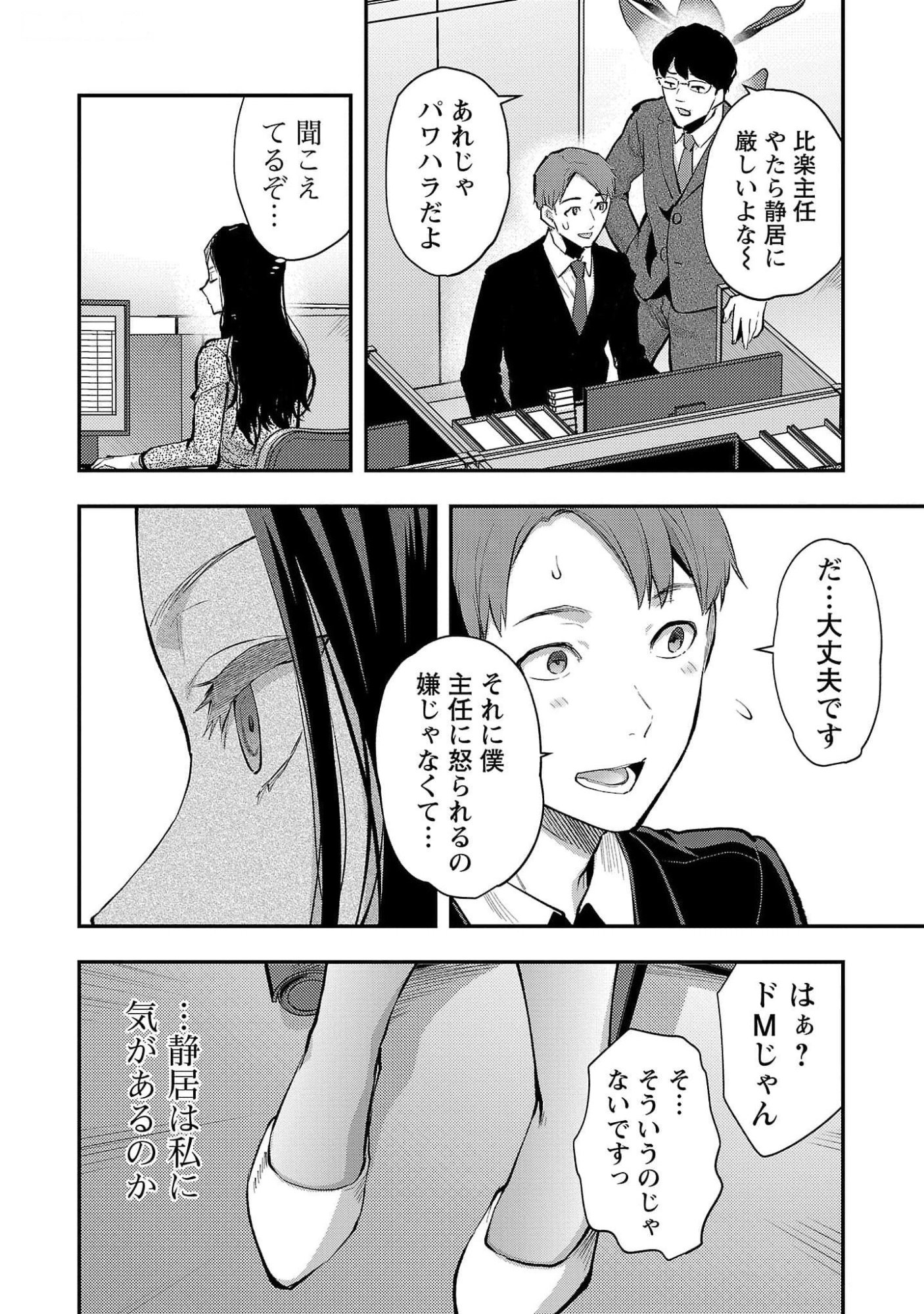 KARESHI GA IRUNO NI Chapter 46 page 6 - nihonkuni.com