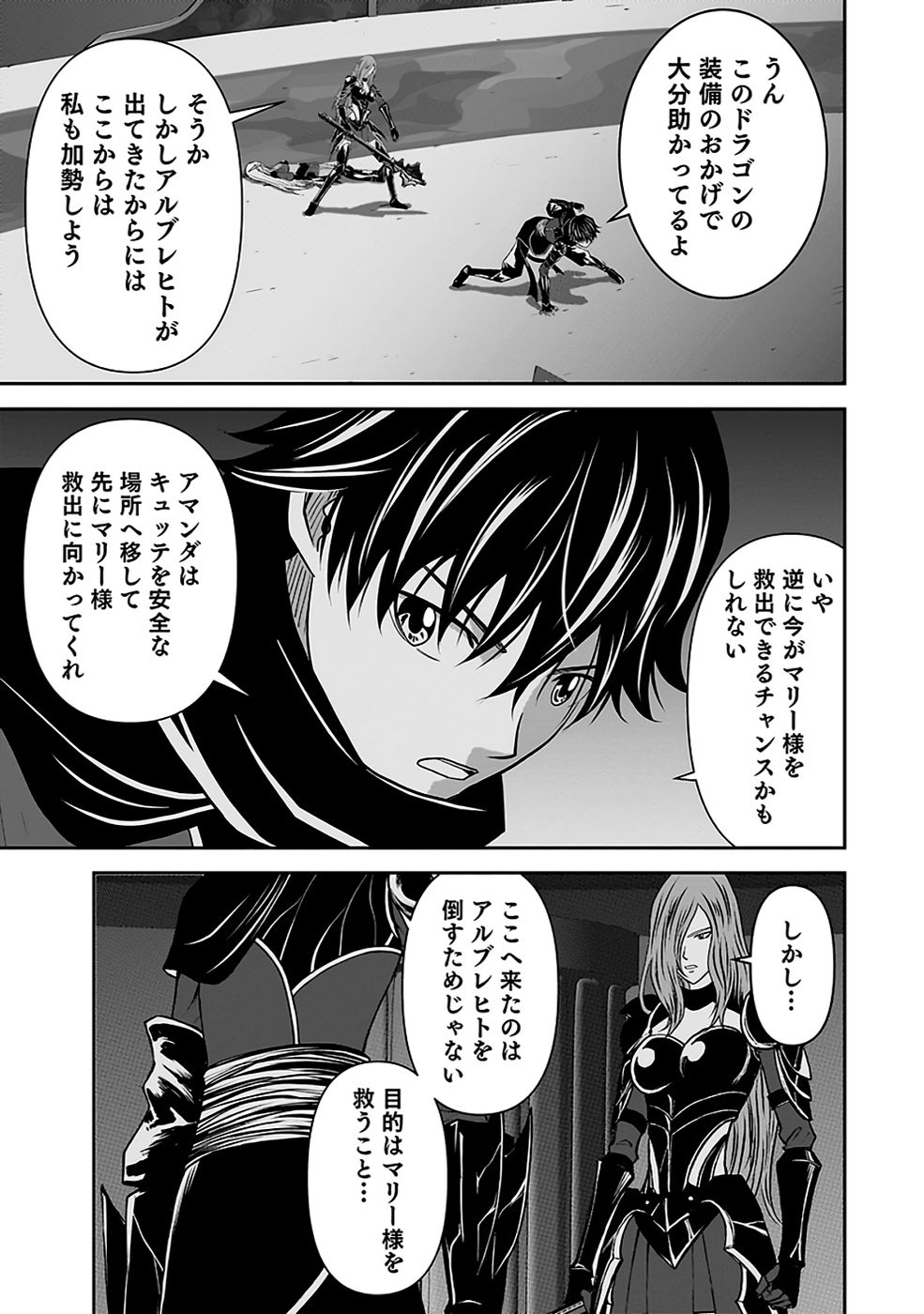(DOKUSATSUSARETA) SEKAI MUSOU NO DOKU MAHOUTSUKAI Chapter 31 page 11 - nihonkuni.com