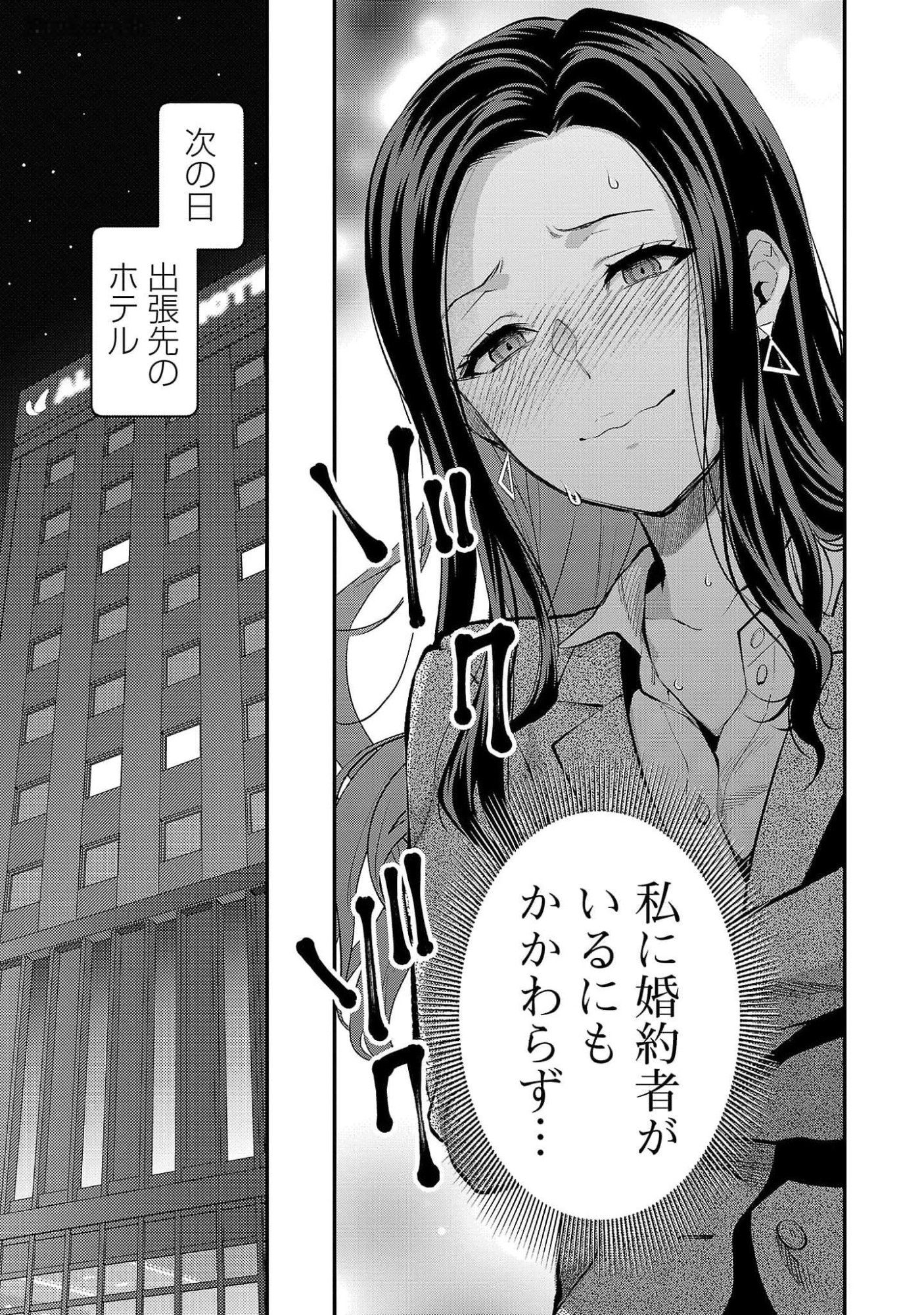 KARESHI GA IRUNO NI Chapter 46 page 7 - nihonkuni.com
